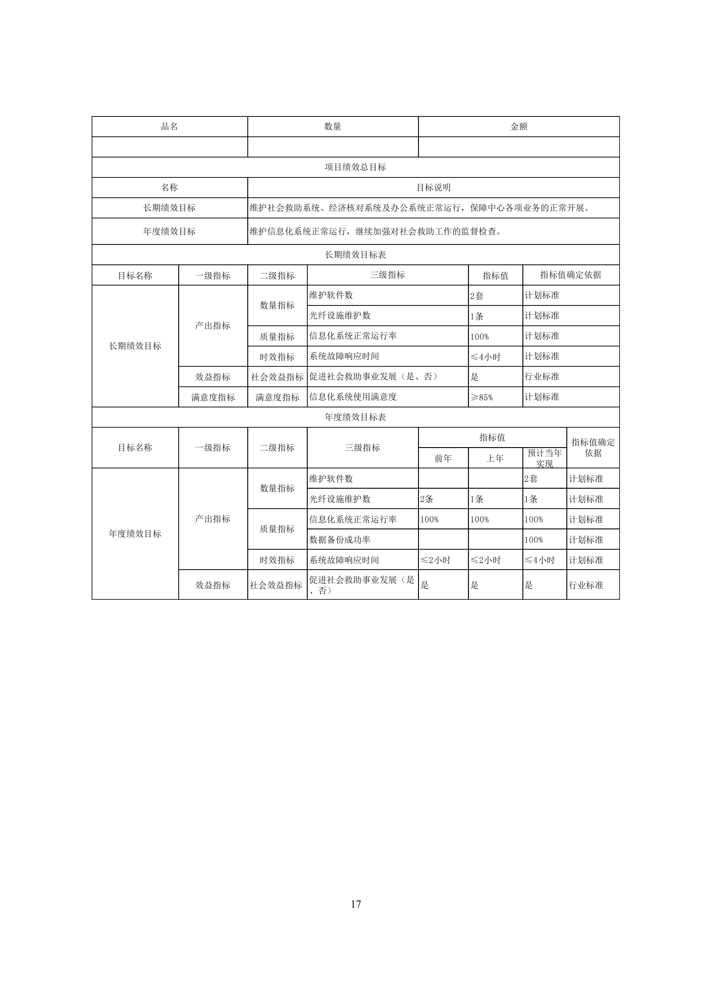 体育投注网站
