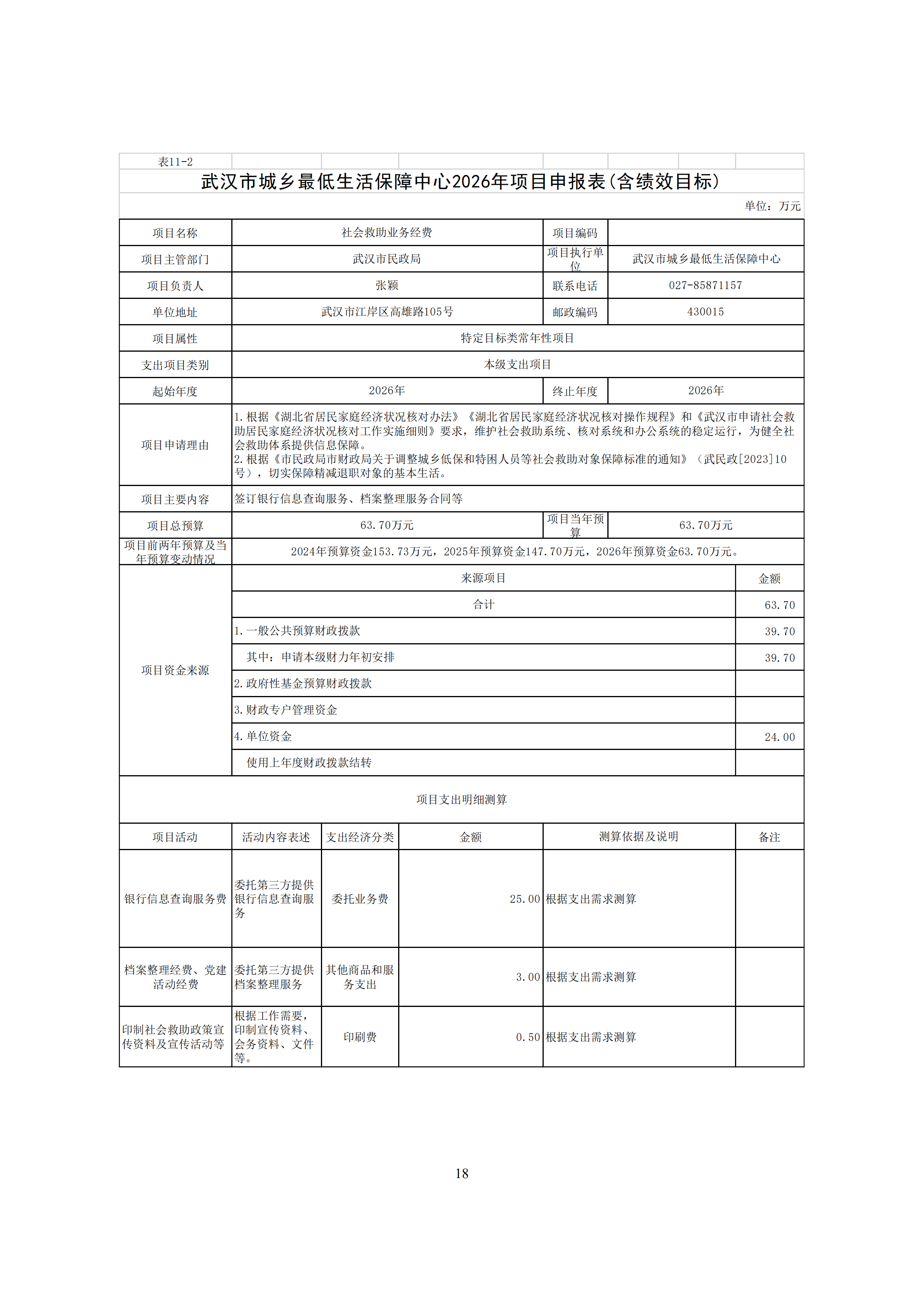 体育投注网站