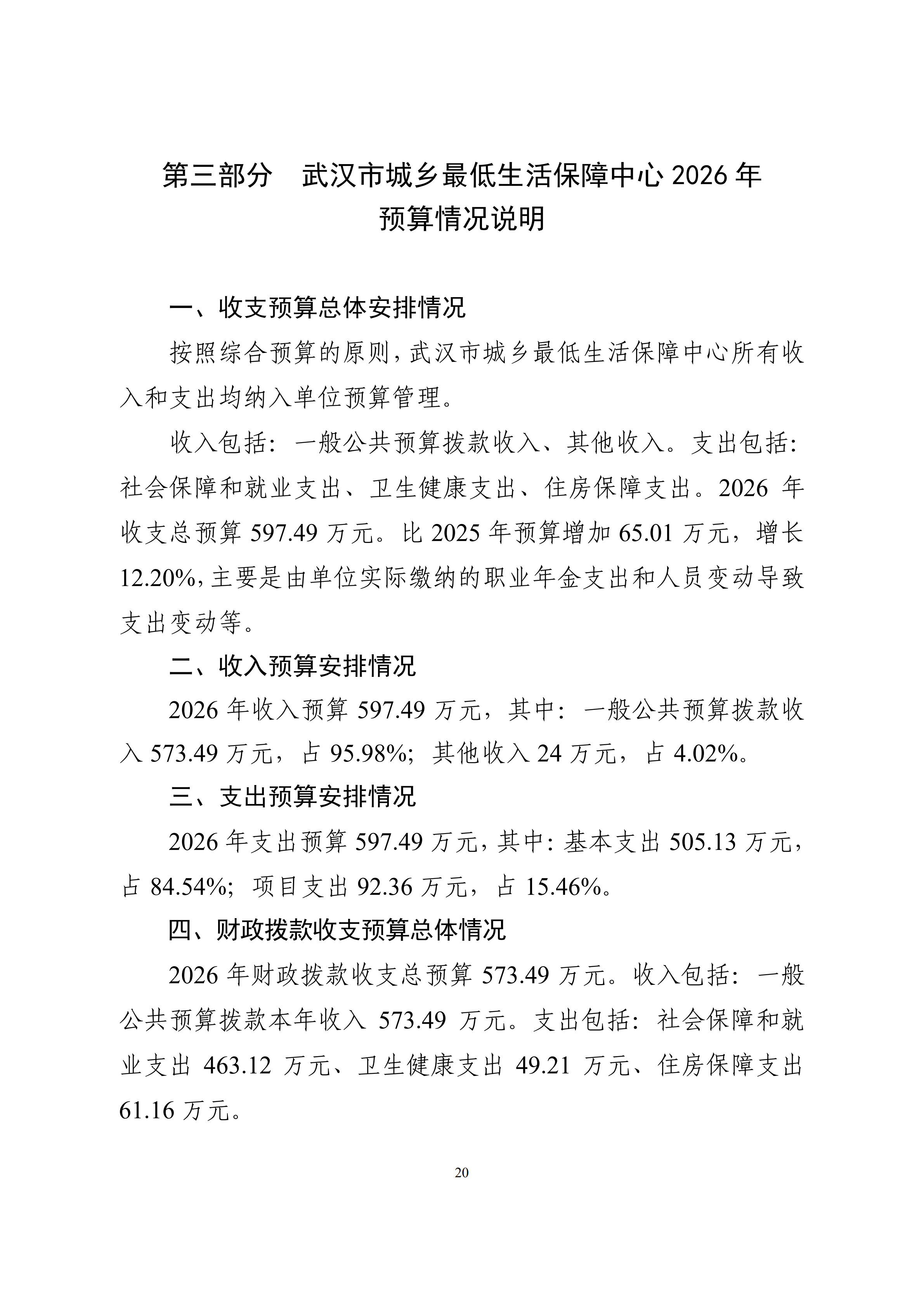 体育投注网站