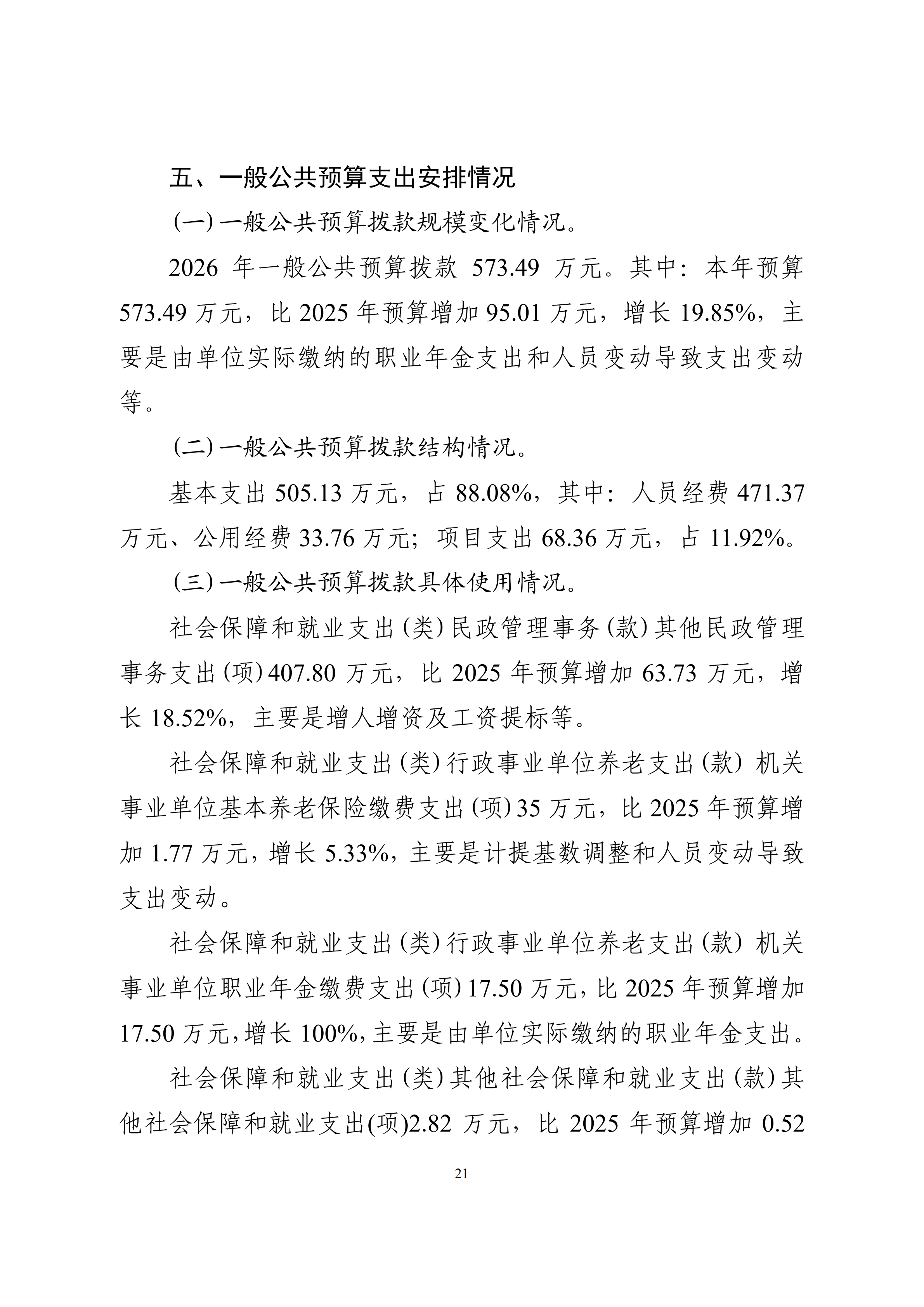 体育投注网站