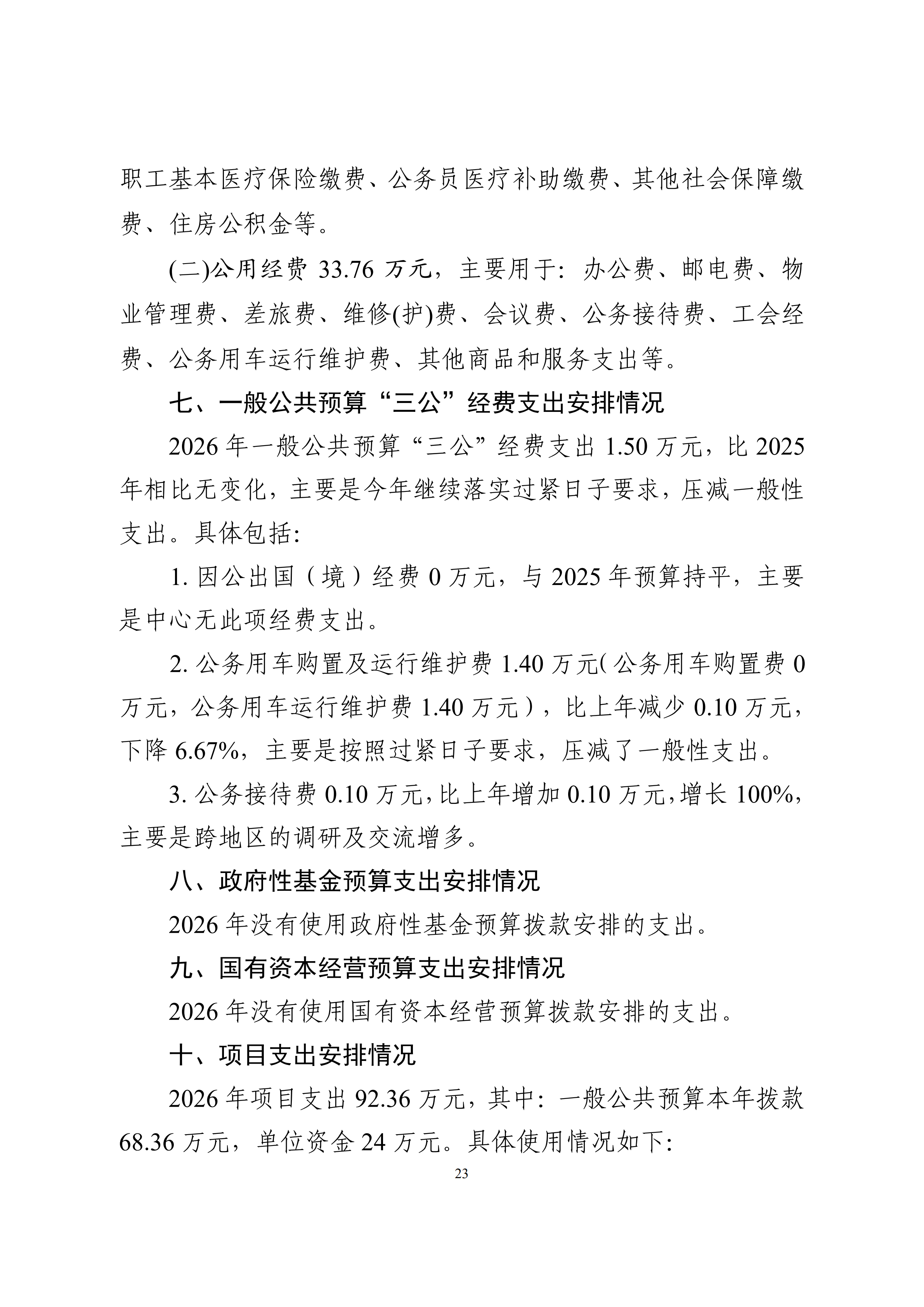 体育投注网站