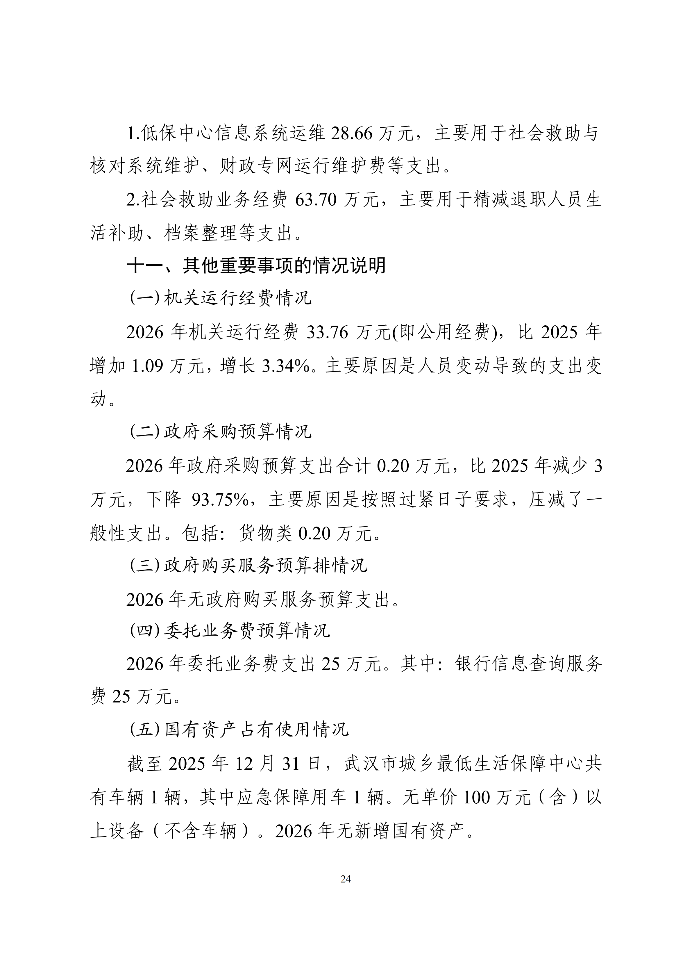 体育投注网站