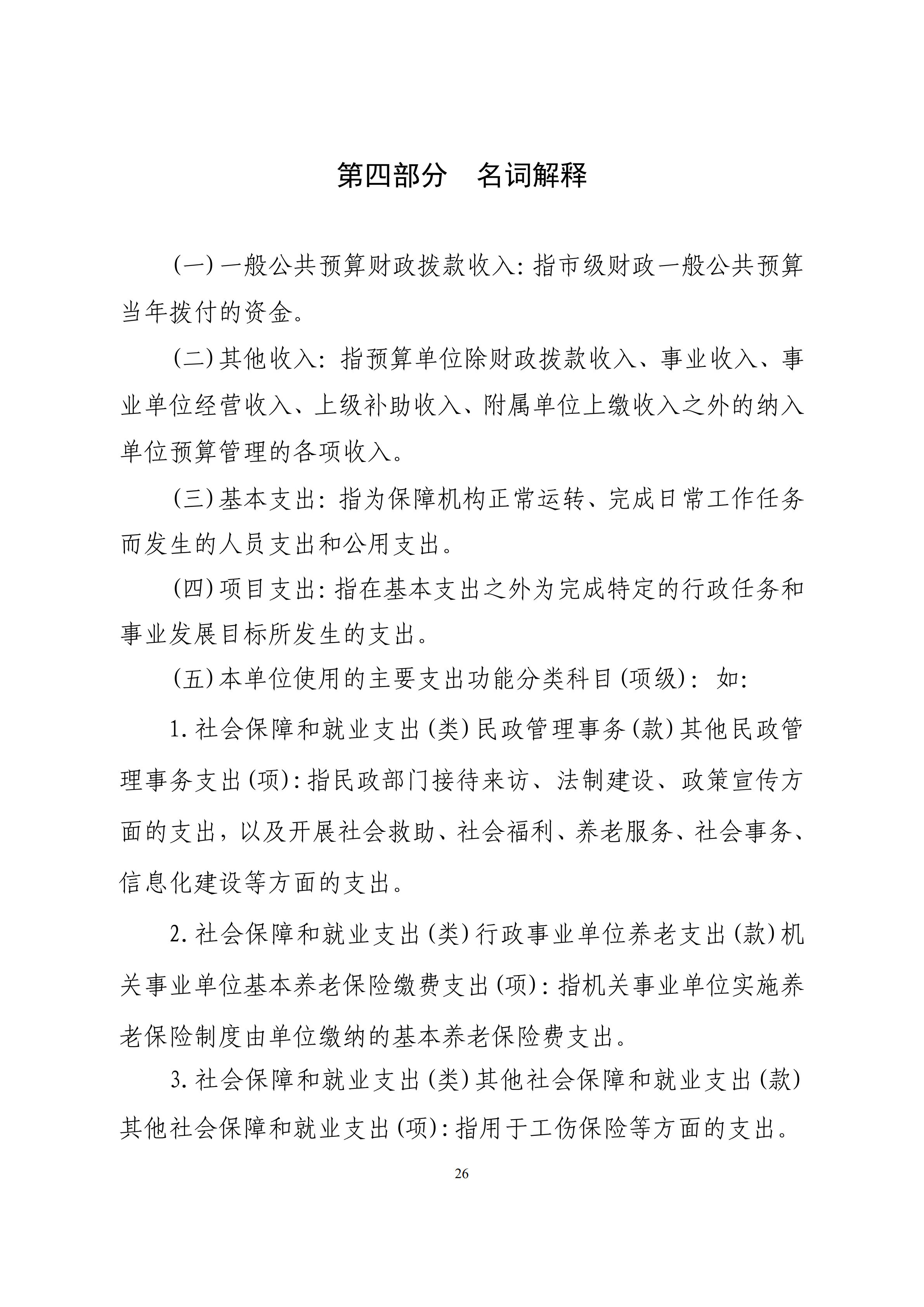 体育投注网站