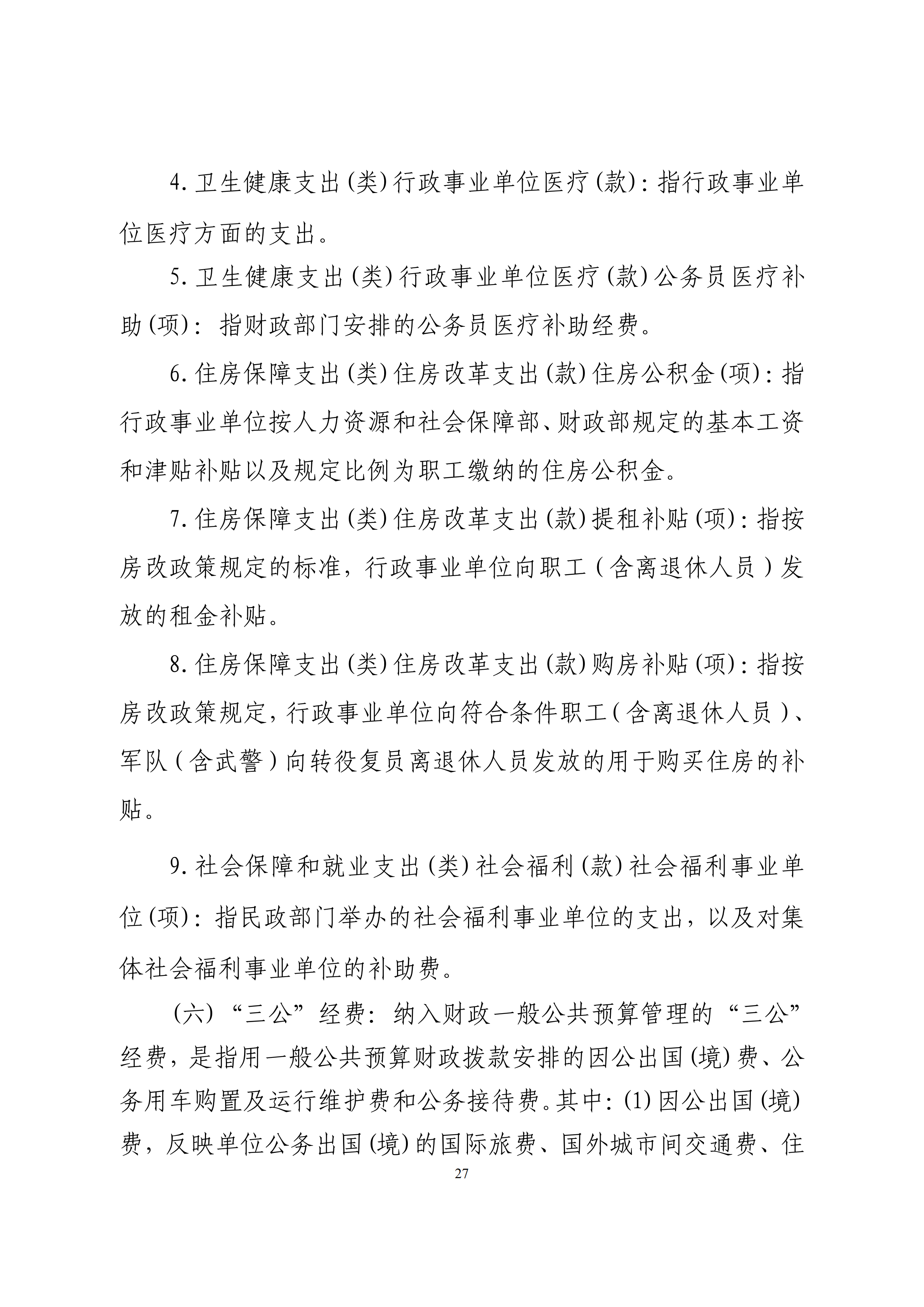 体育投注网站