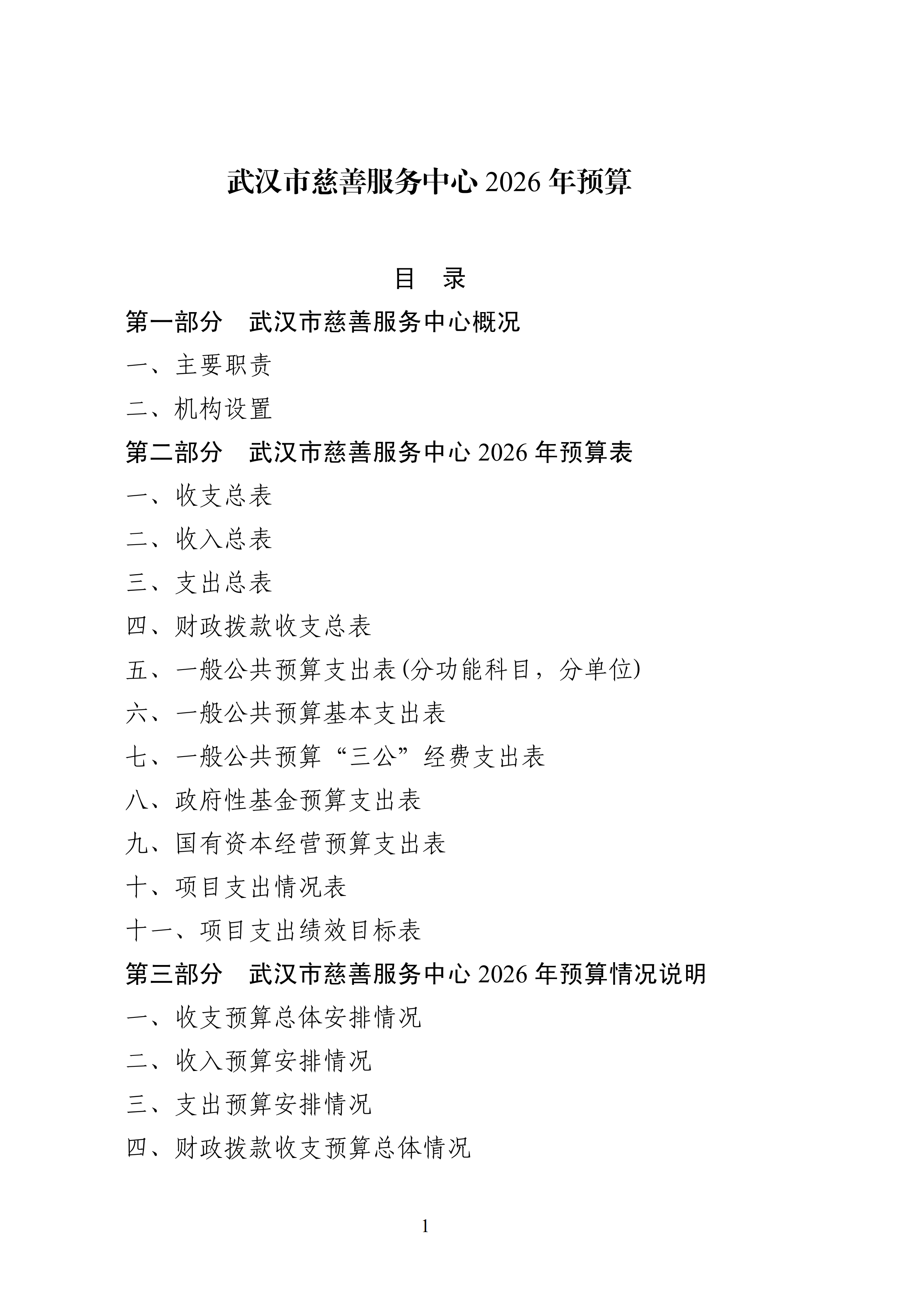 体育投注网站