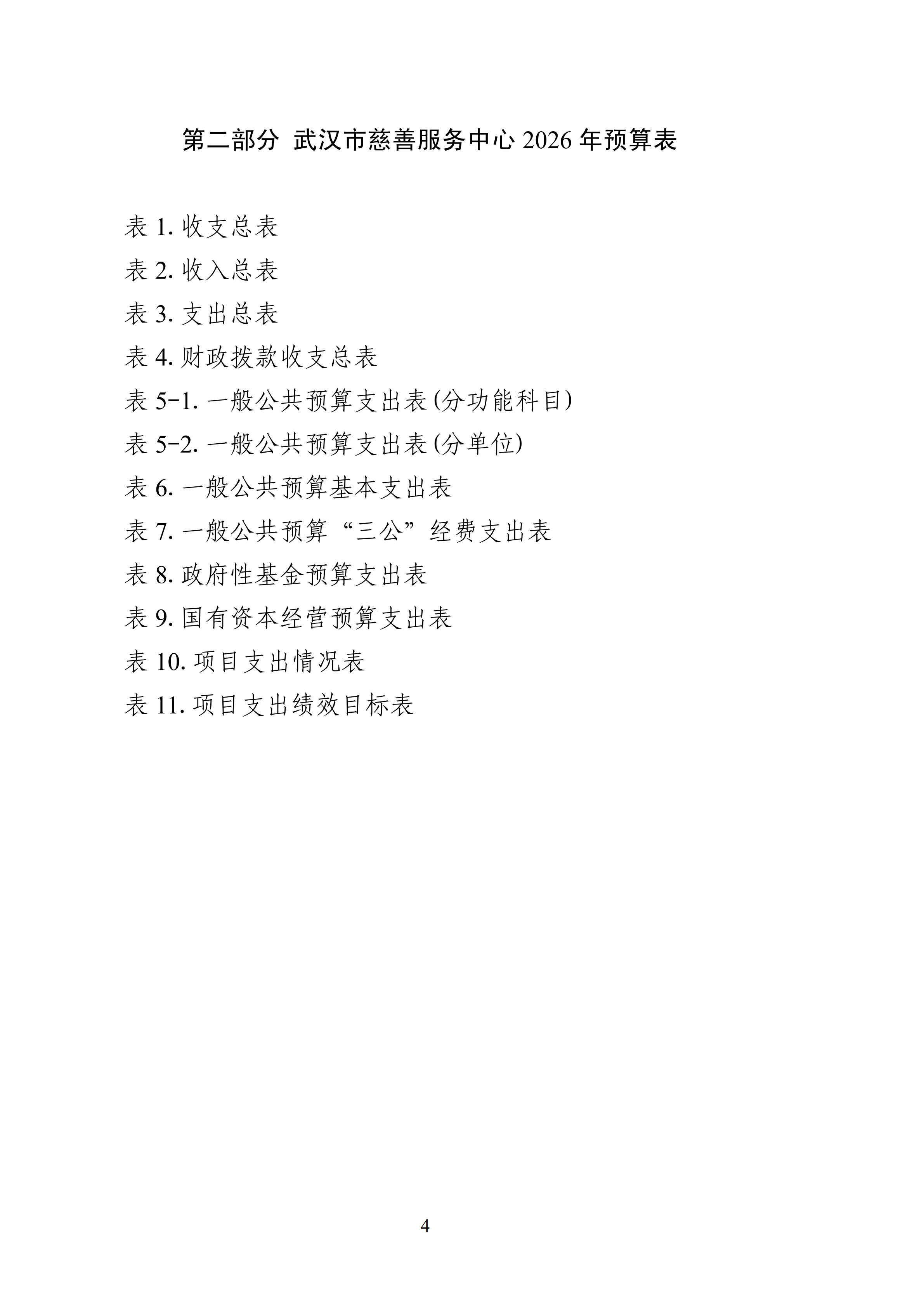 体育投注网站