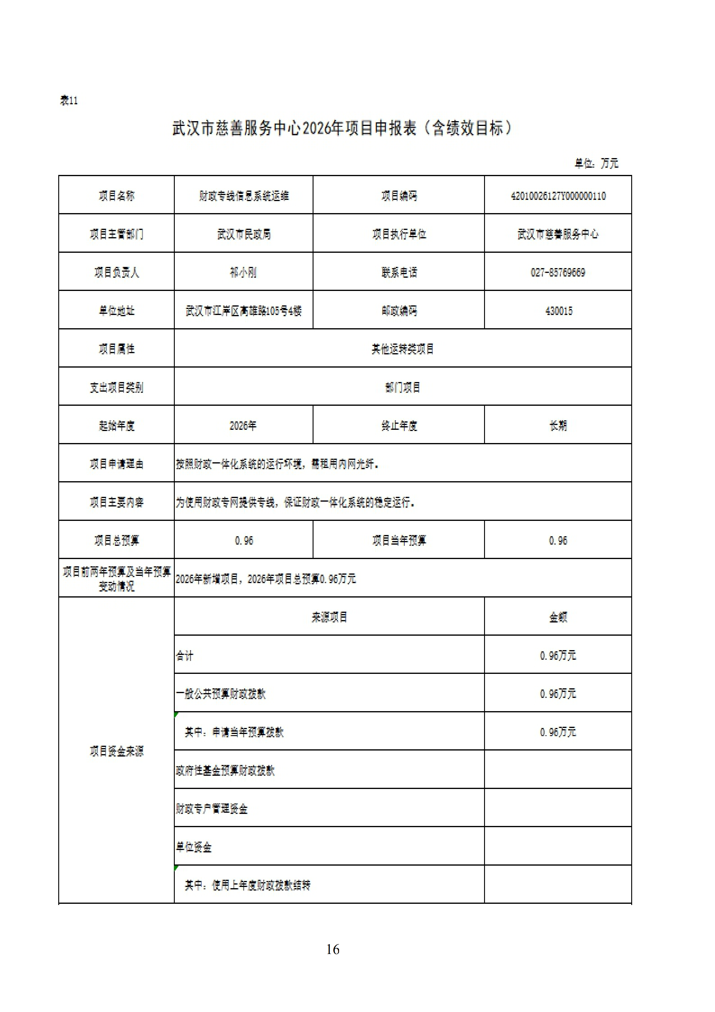 体育投注网站