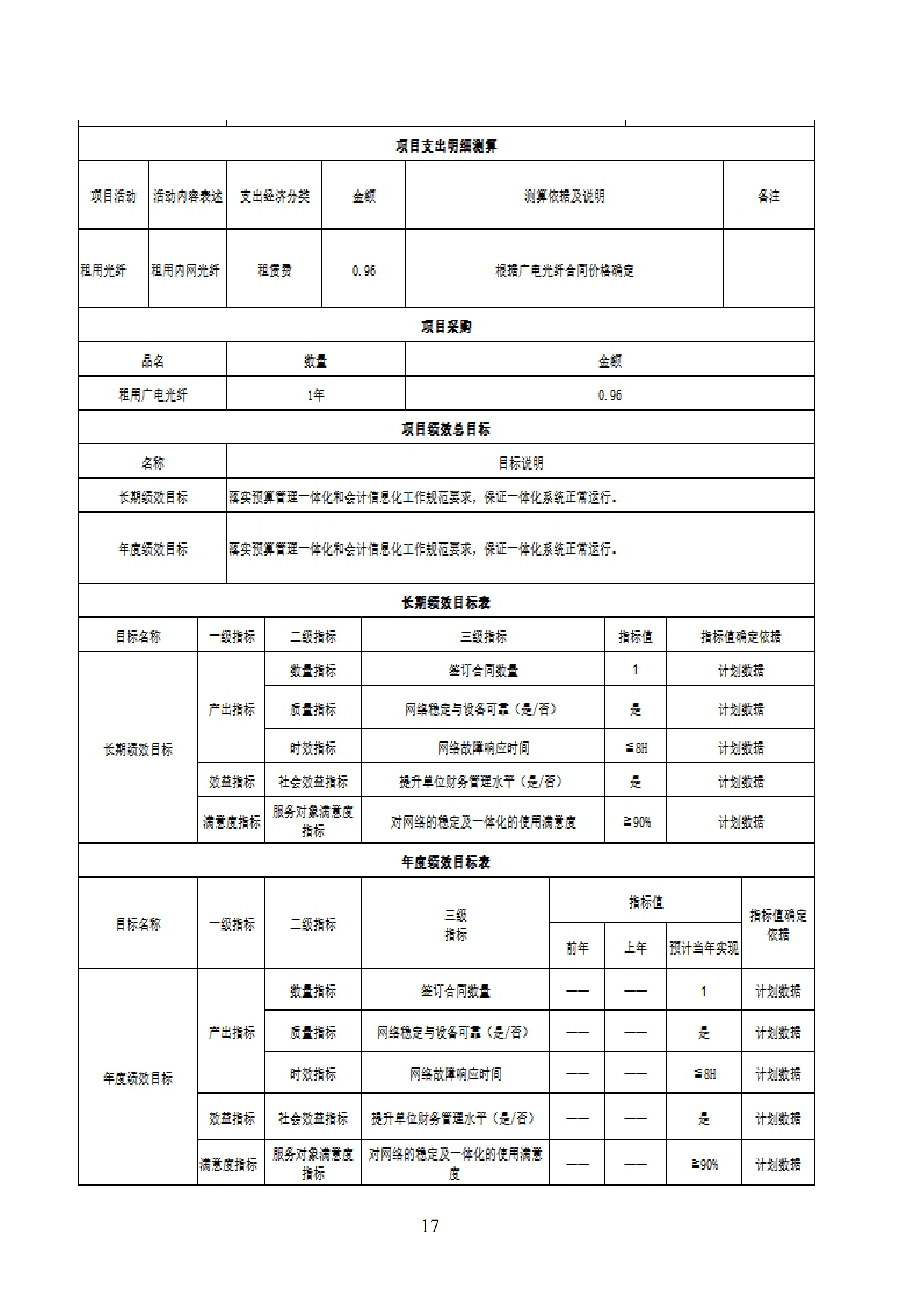 体育投注网站