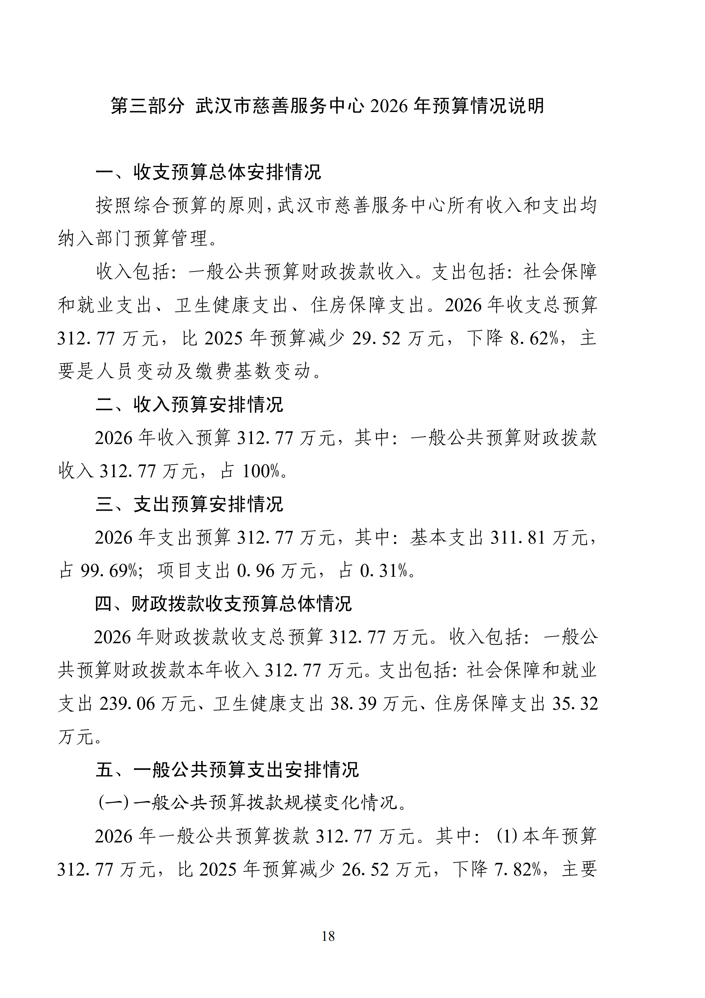 体育投注网站