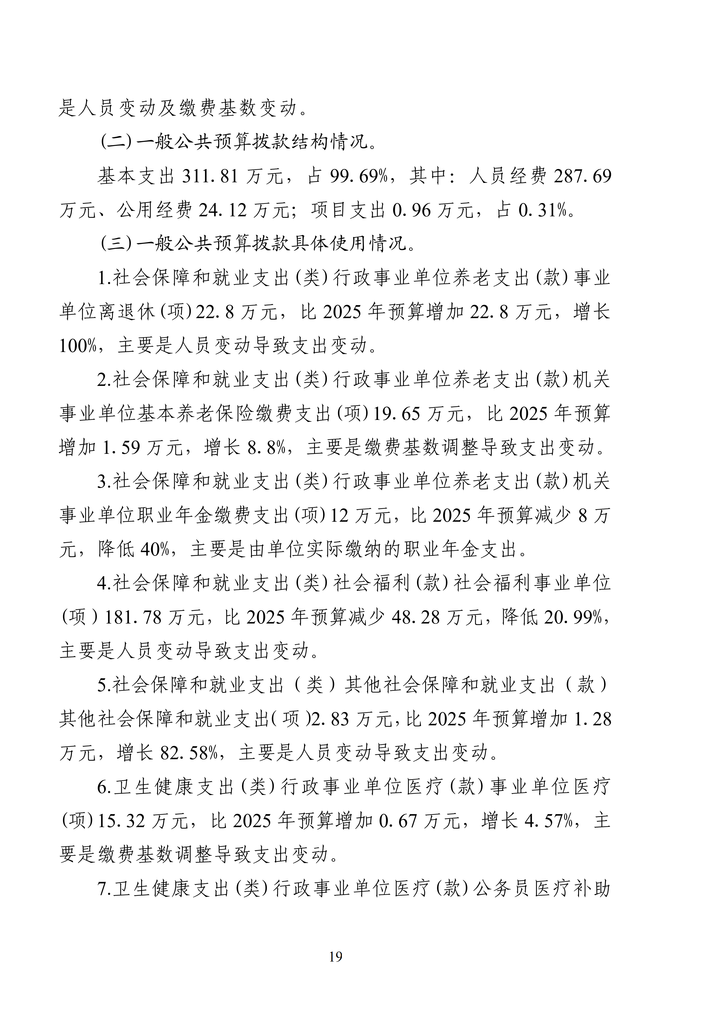 体育投注网站