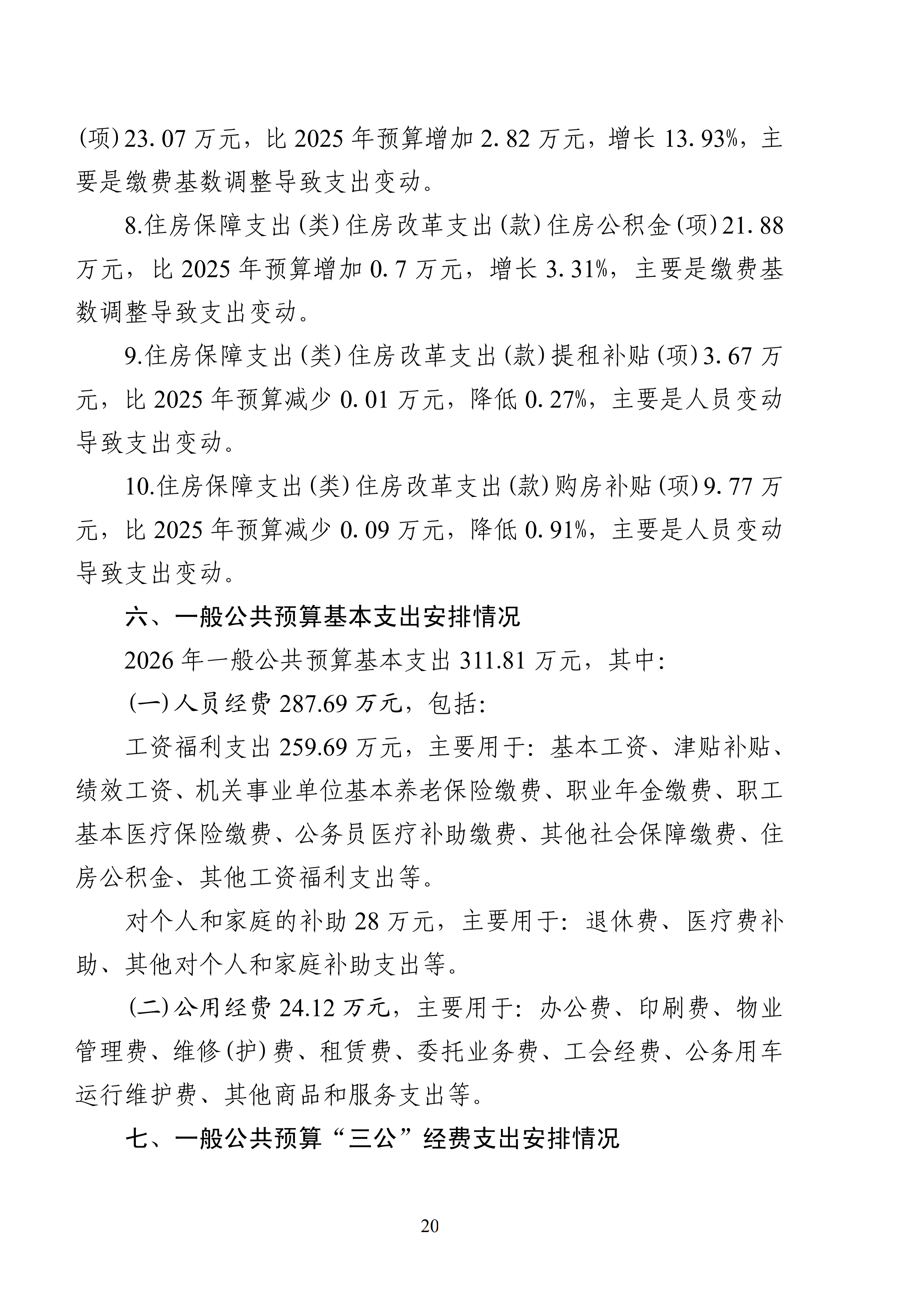 体育投注网站