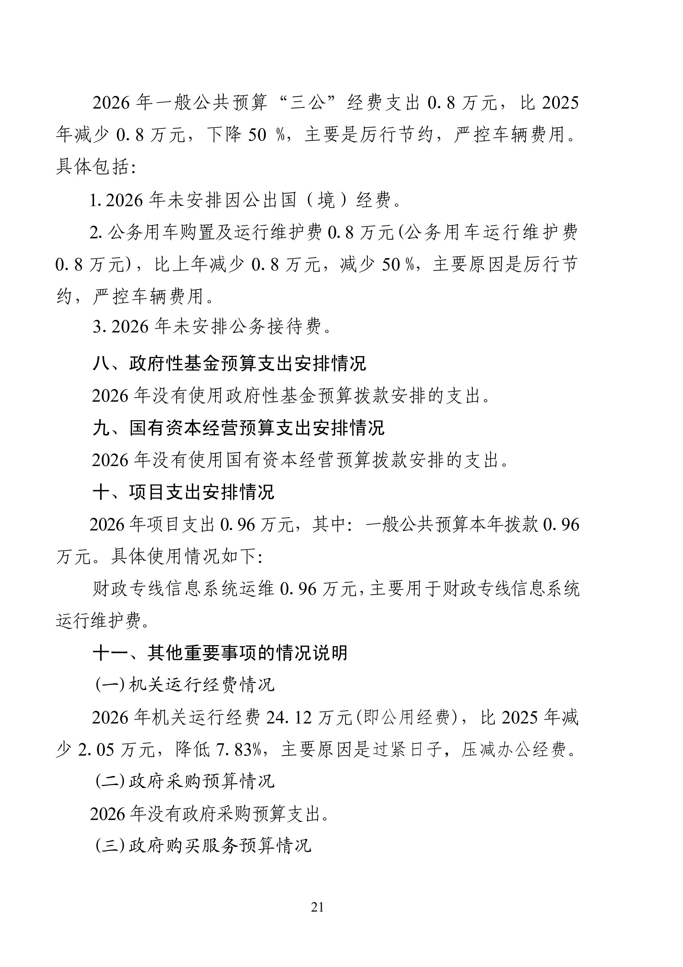 体育投注网站
