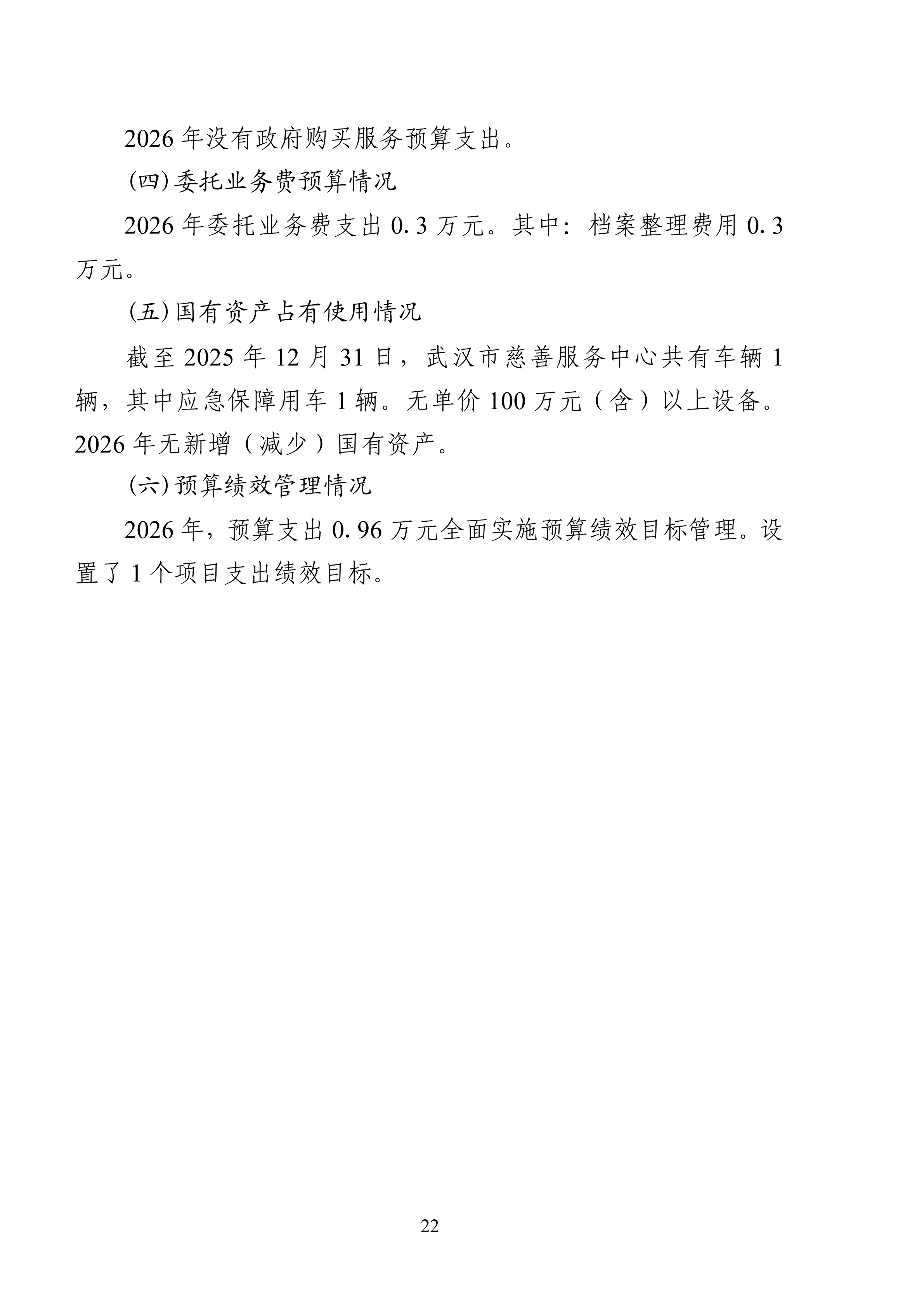 体育投注网站