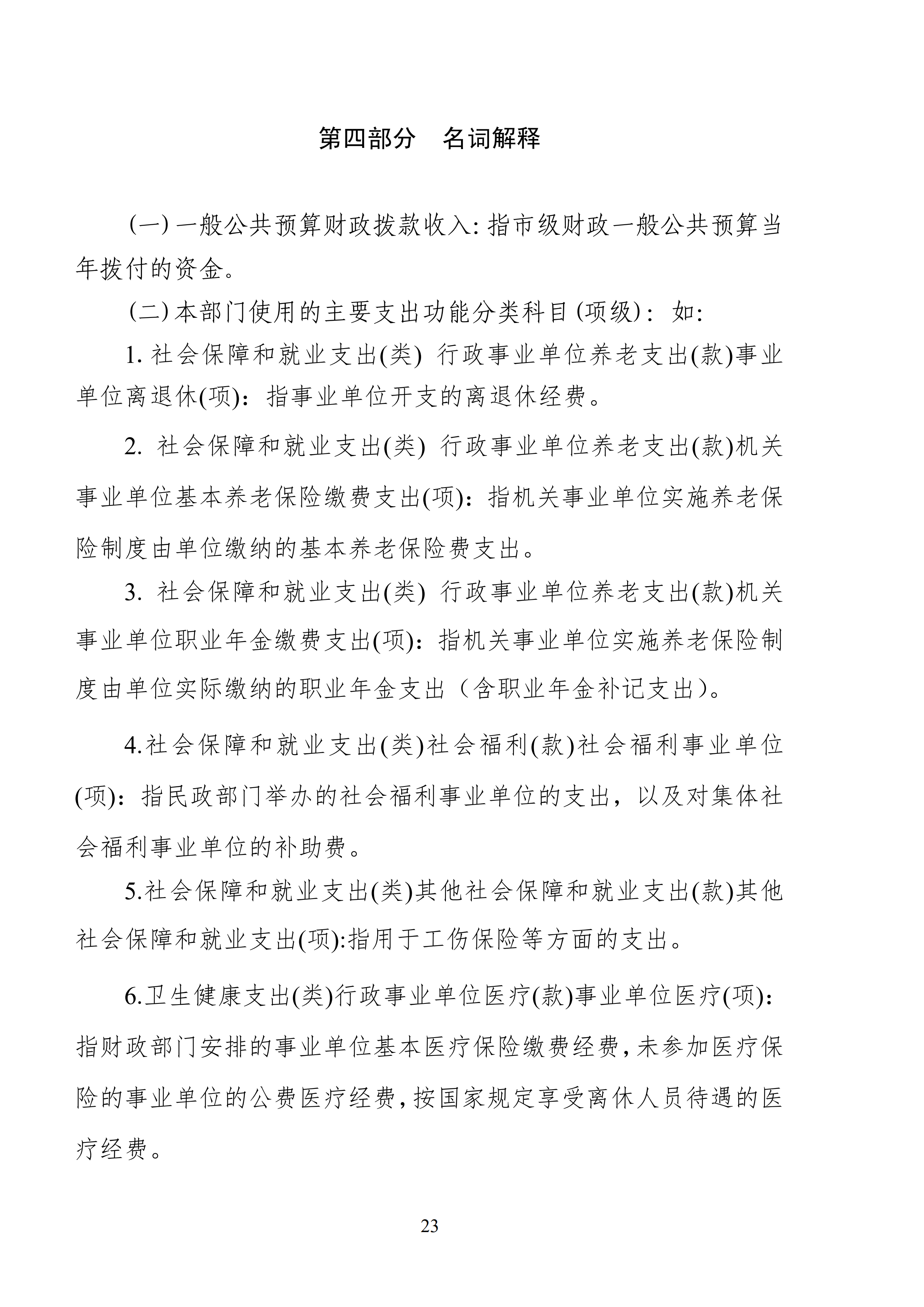 体育投注网站