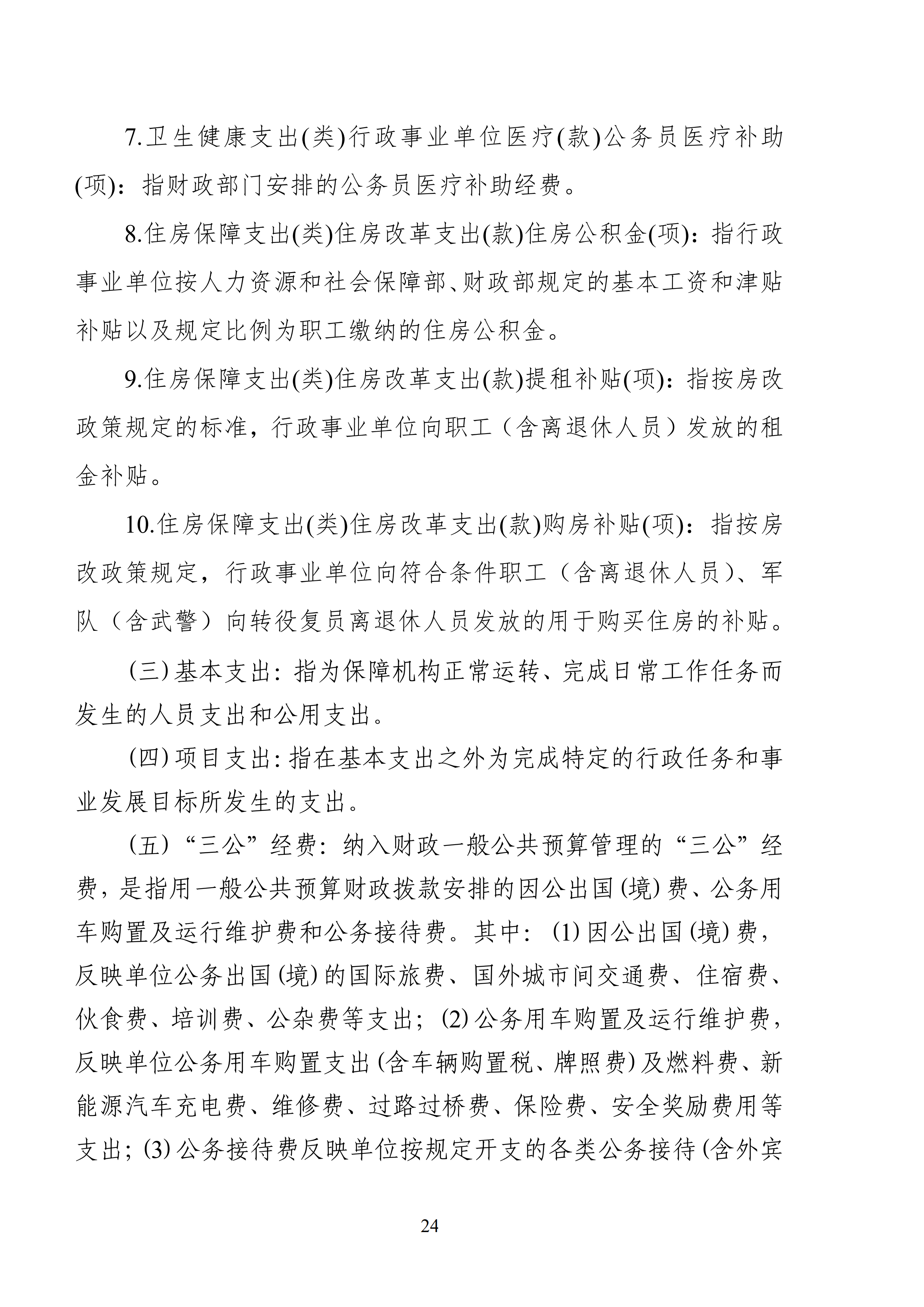 体育投注网站