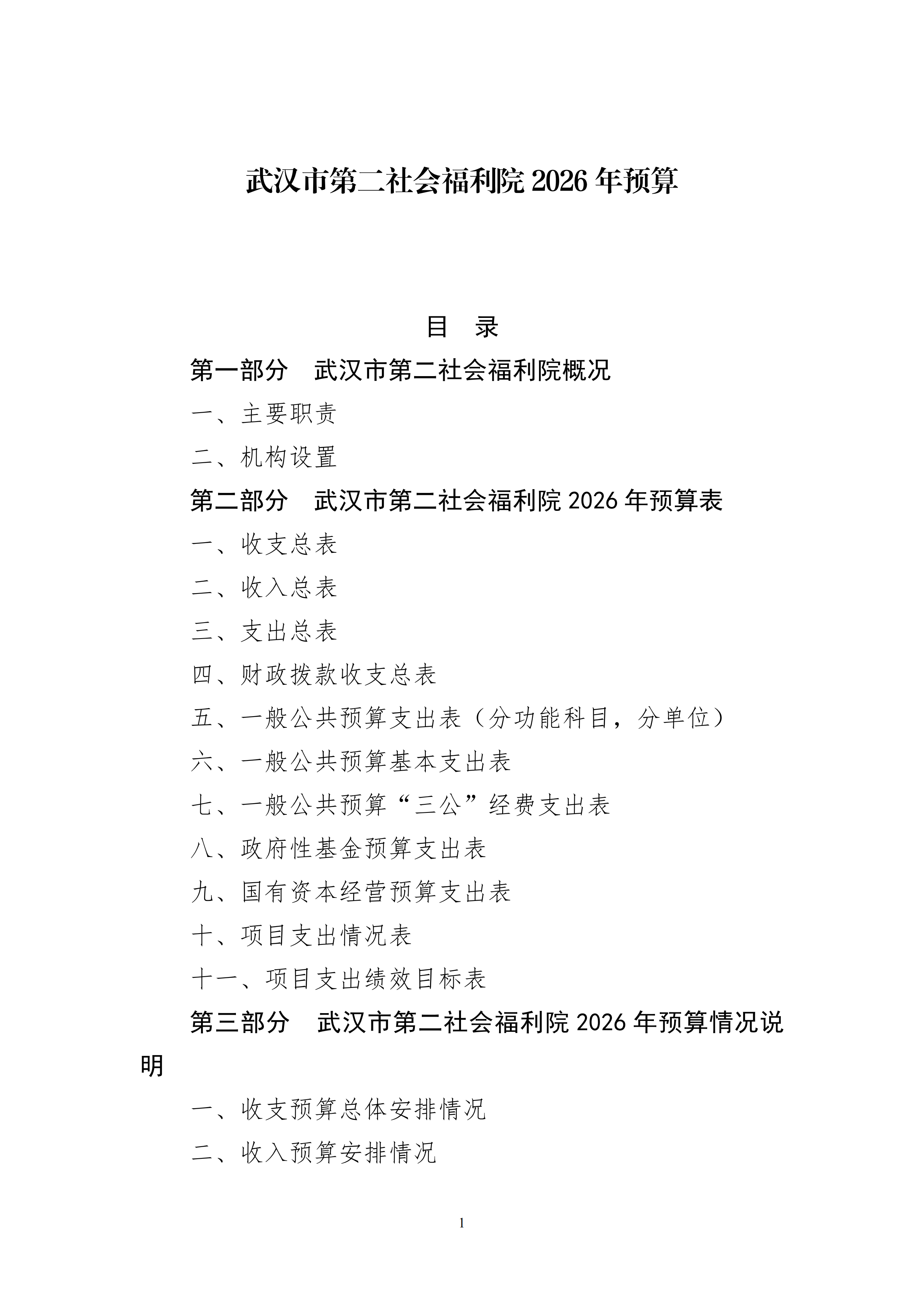 体育投注网站