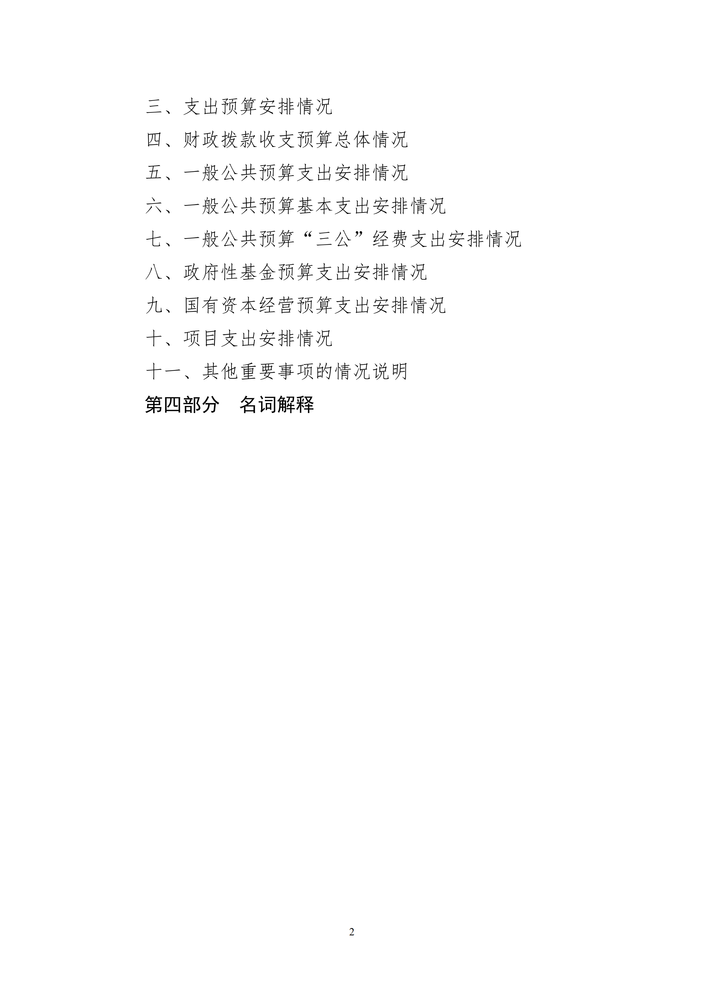 体育投注网站