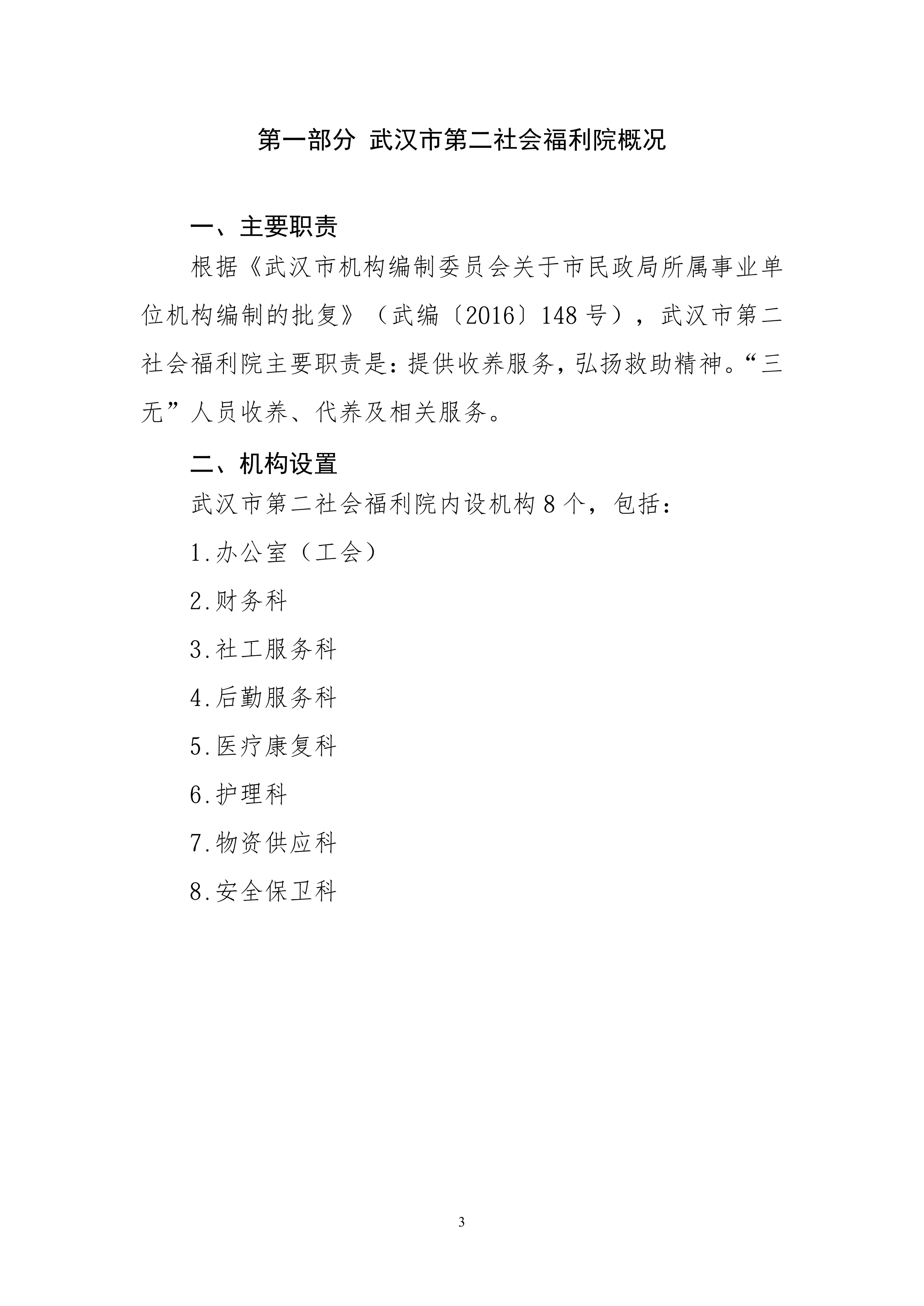 体育投注网站