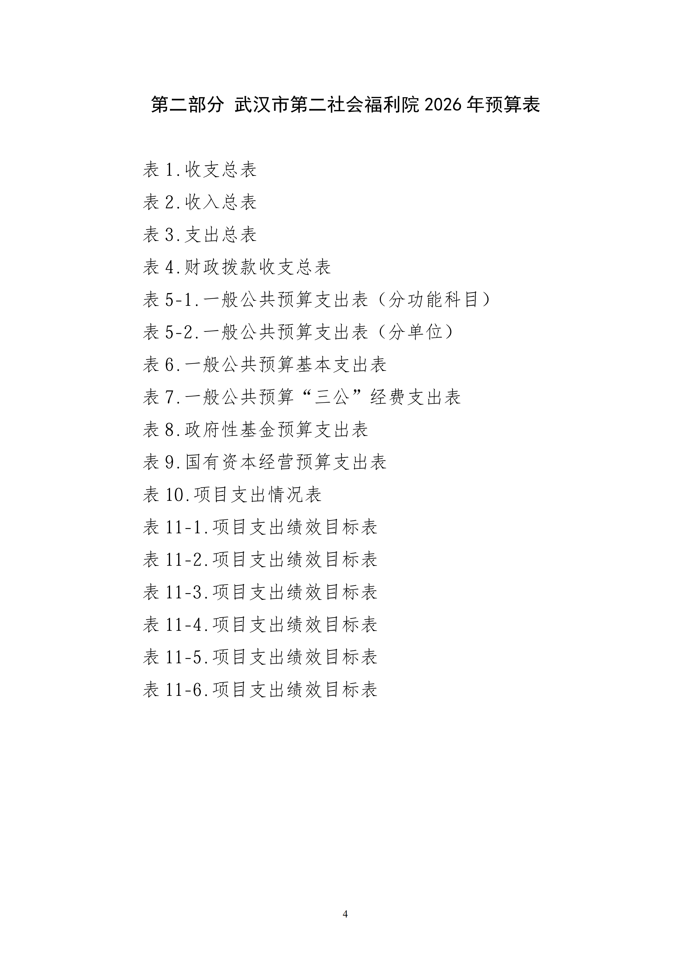 体育投注网站