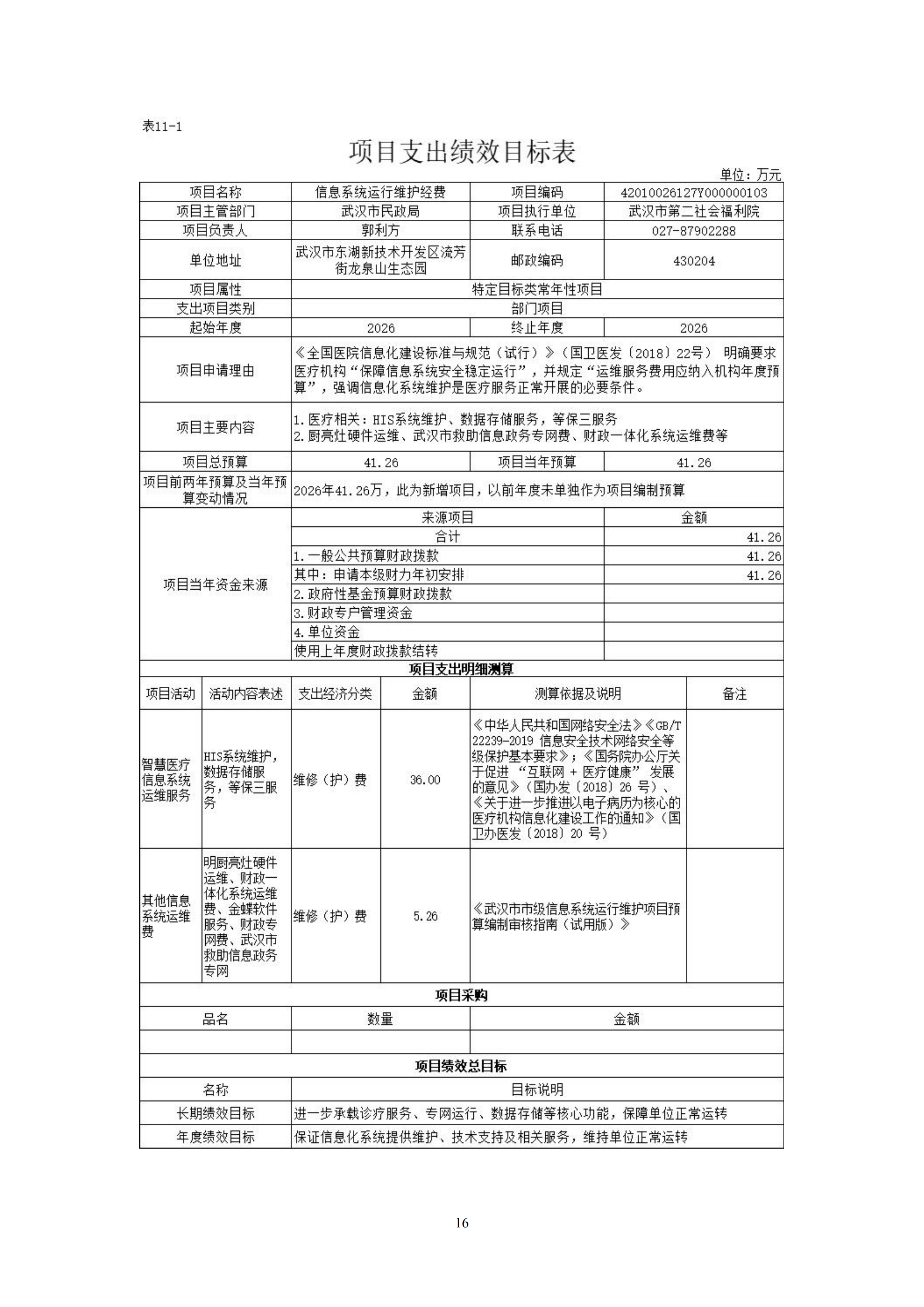 体育投注网站