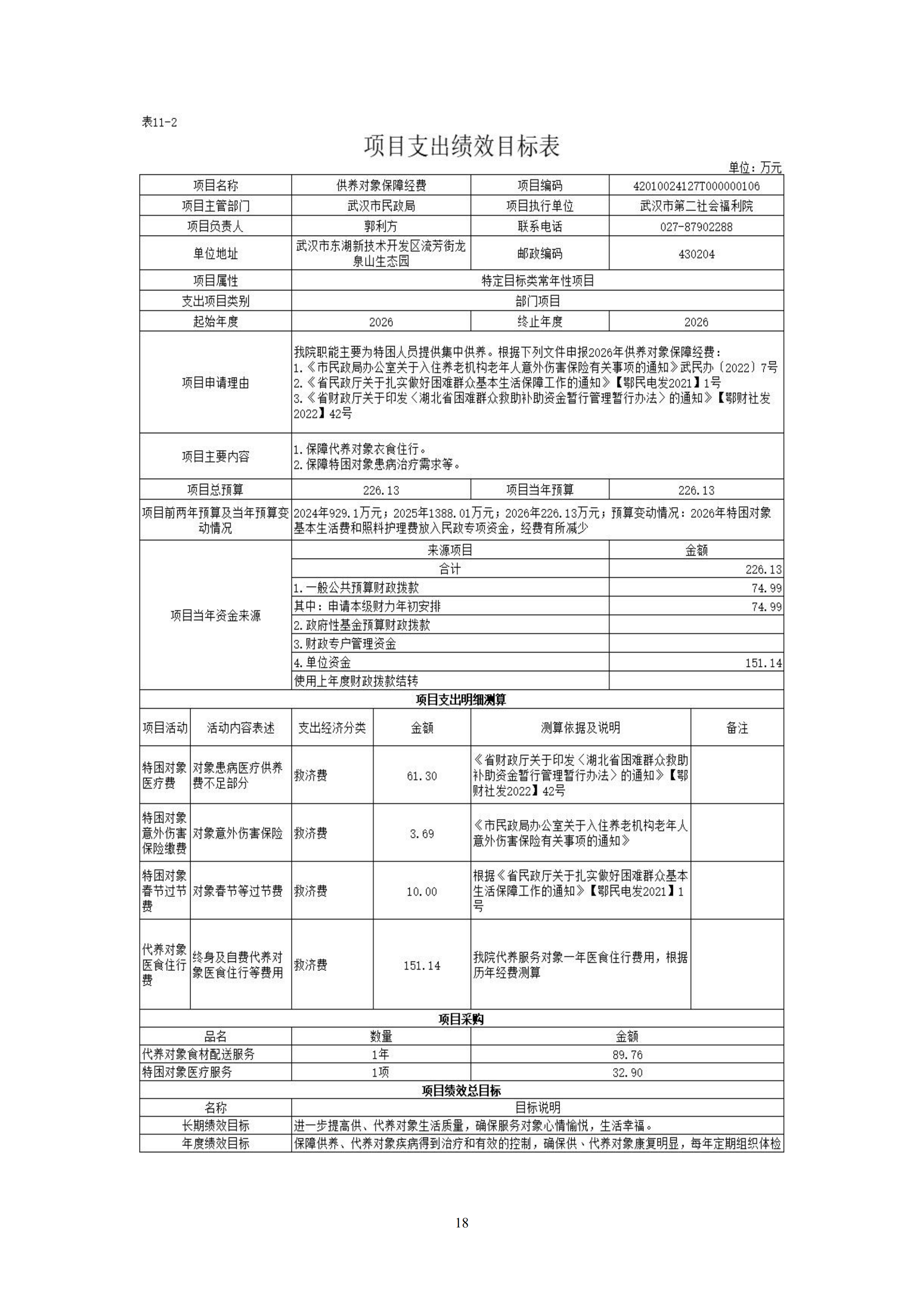 体育投注网站