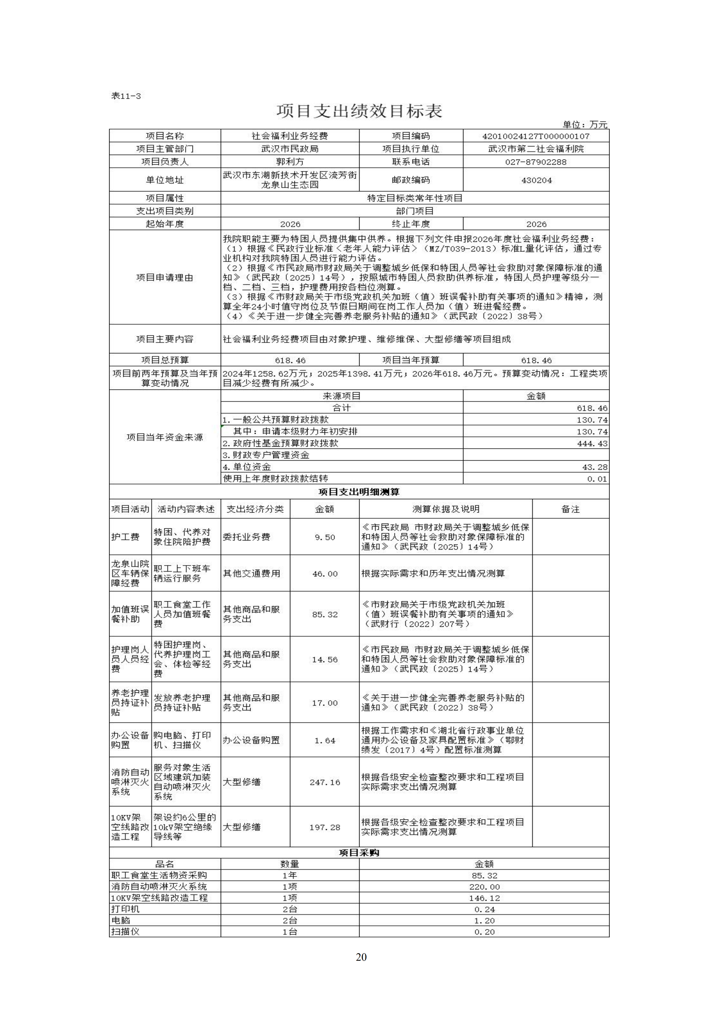 体育投注网站
