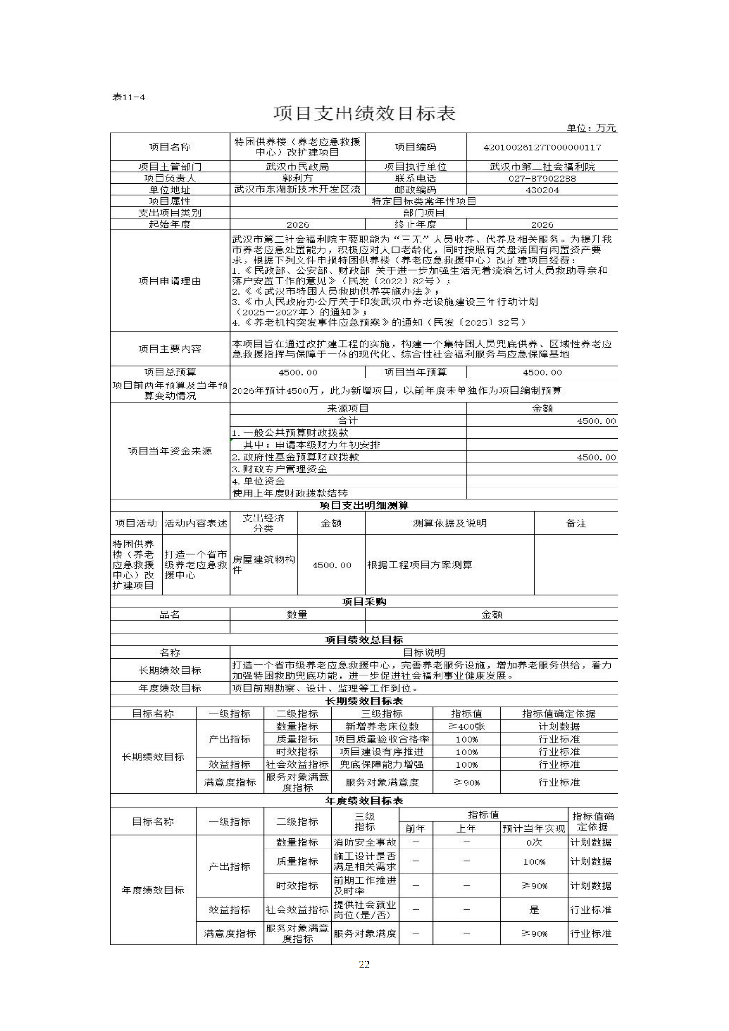 体育投注网站
