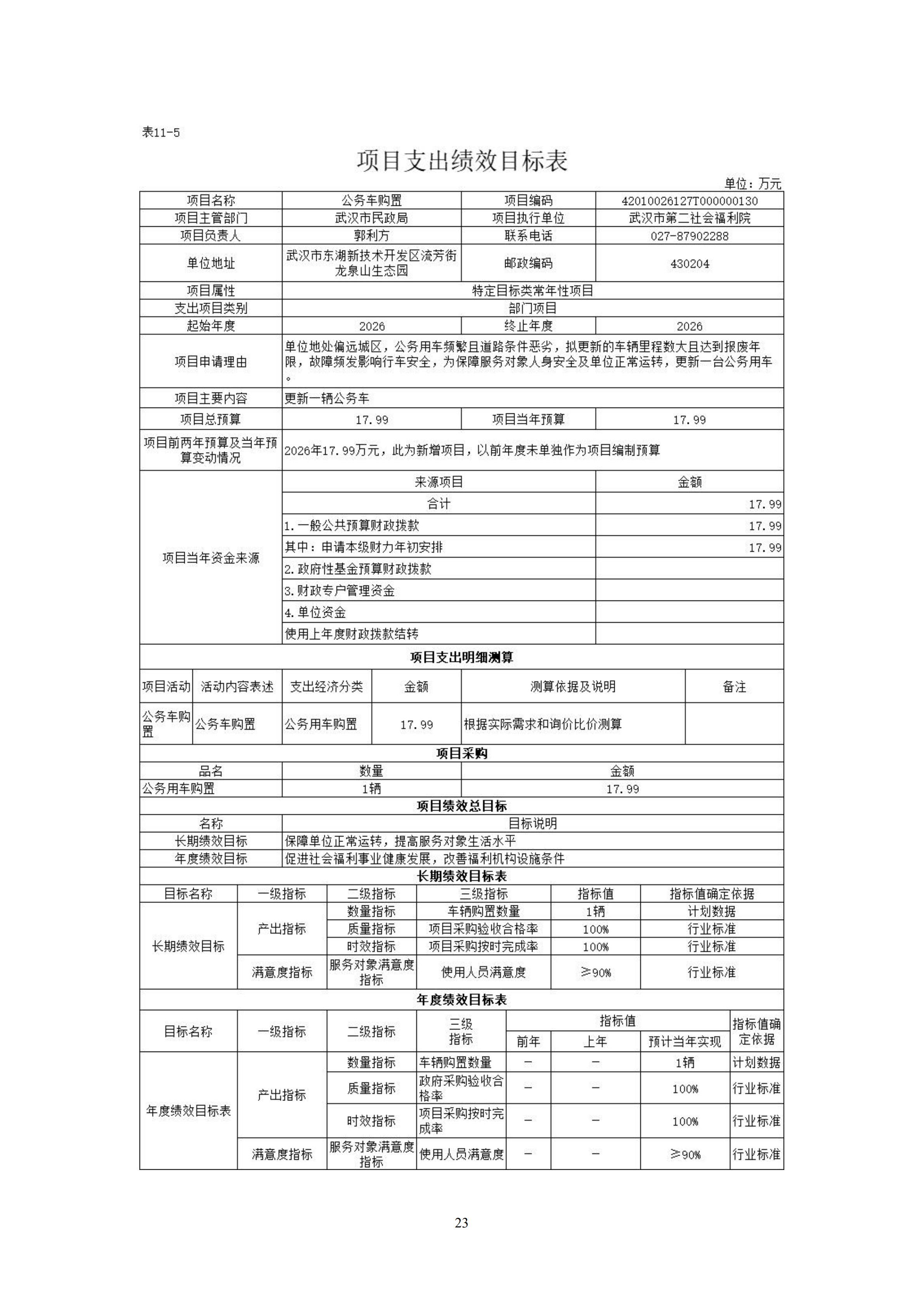 体育投注网站
