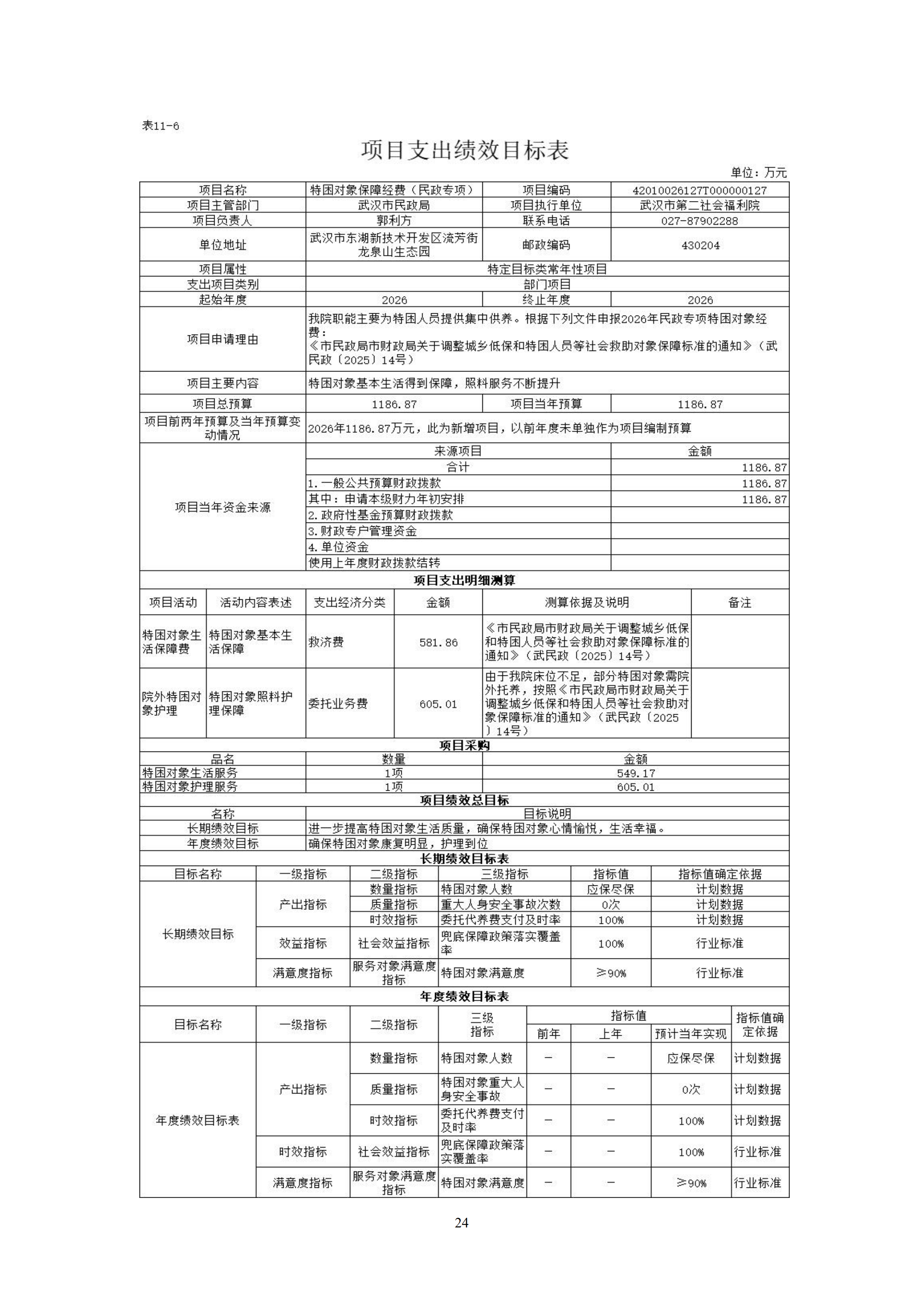 体育投注网站