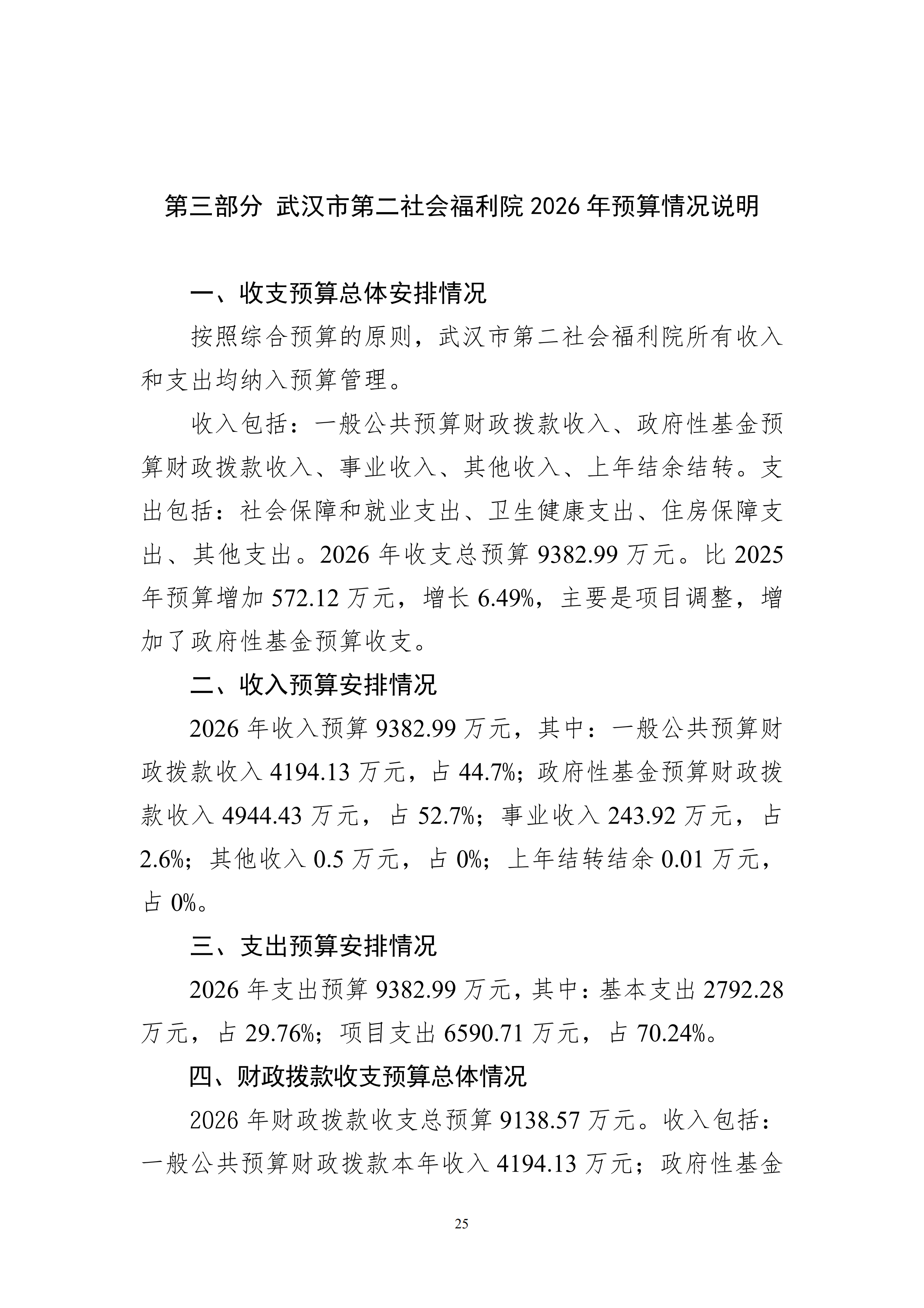 体育投注网站