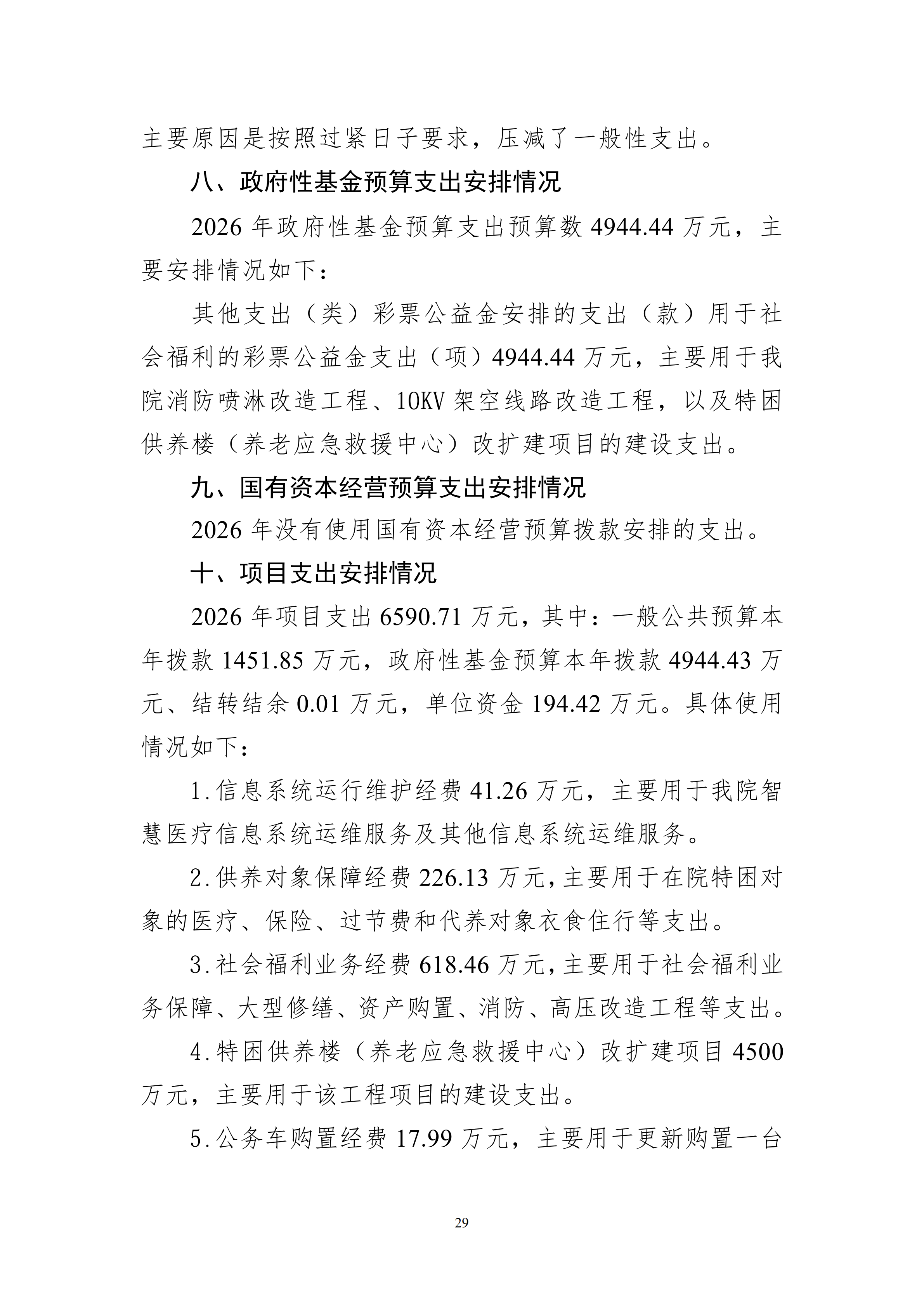 体育投注网站