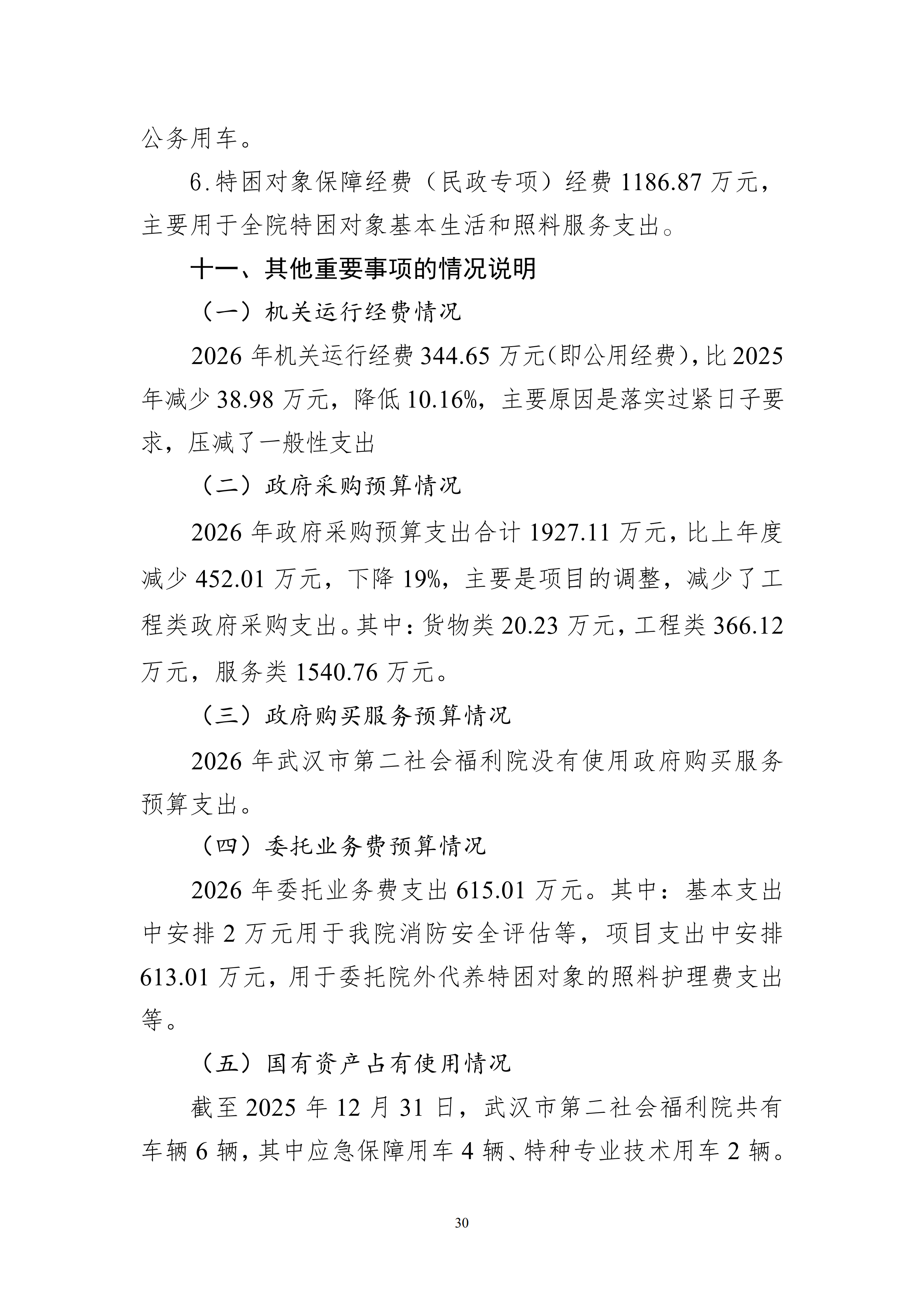 体育投注网站