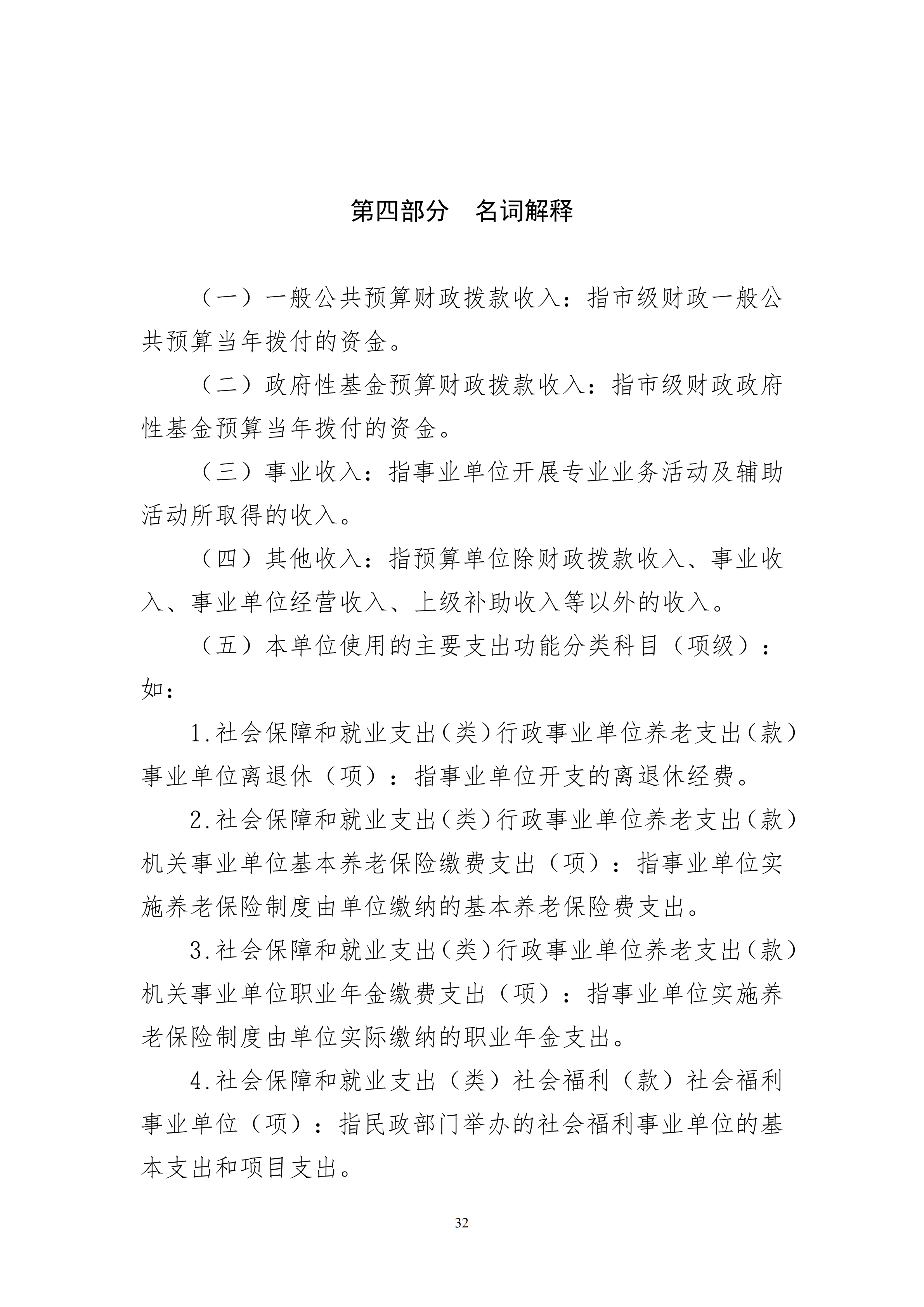 体育投注网站