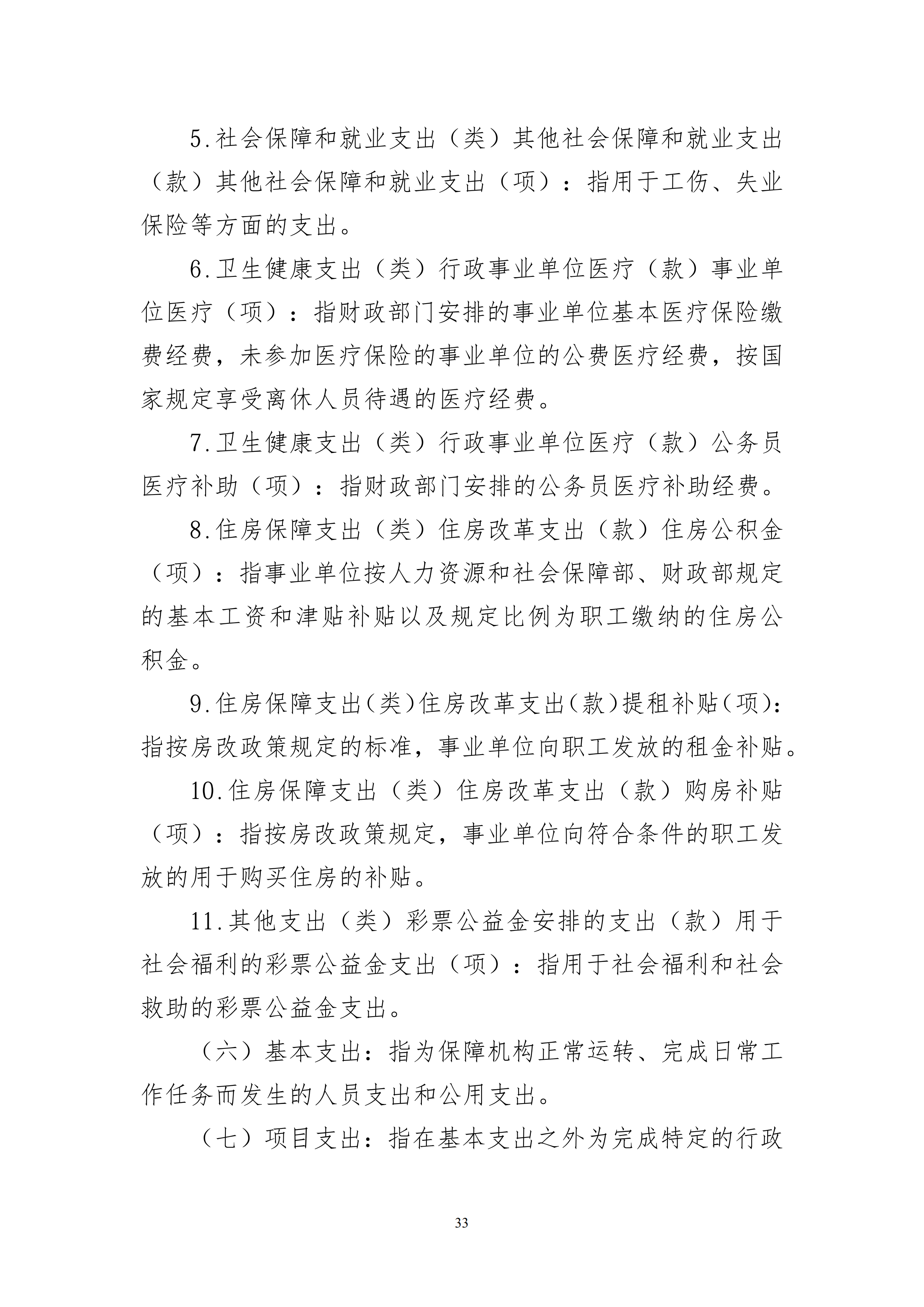 体育投注网站