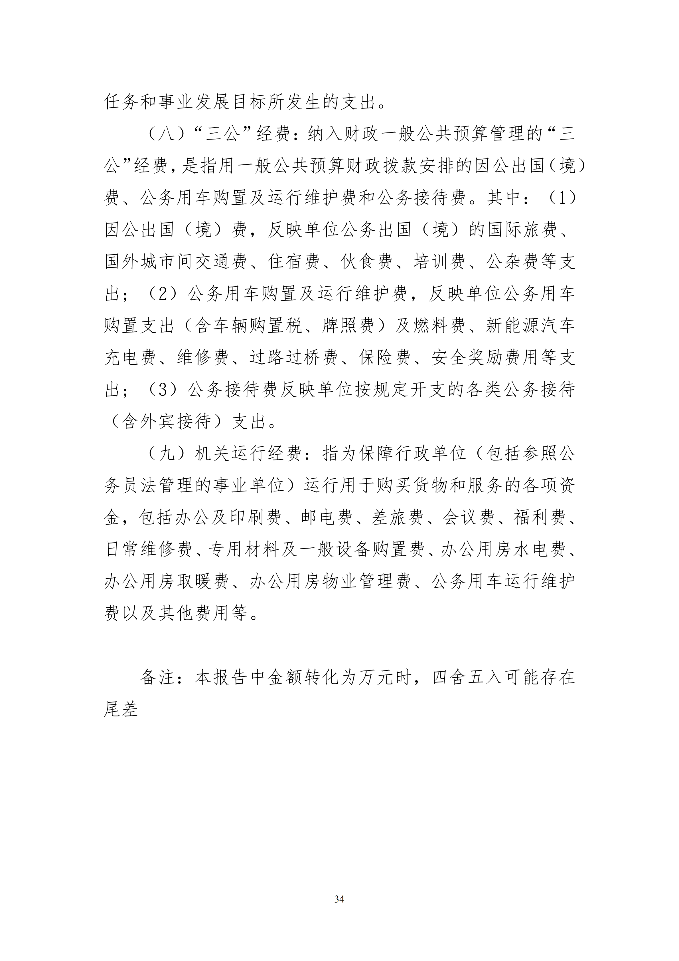体育投注网站