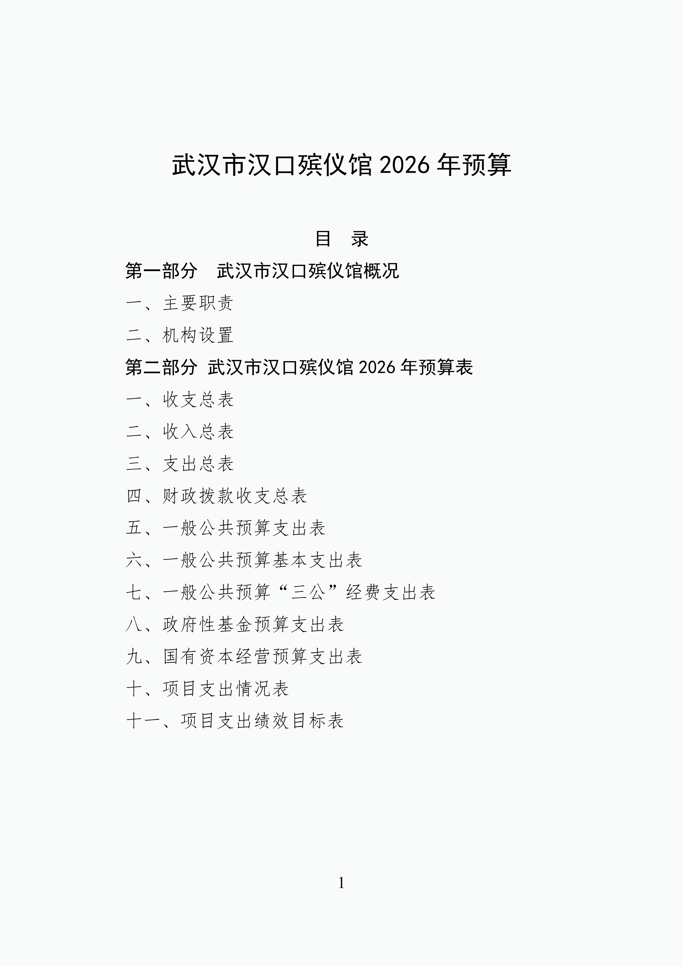 体育投注网站