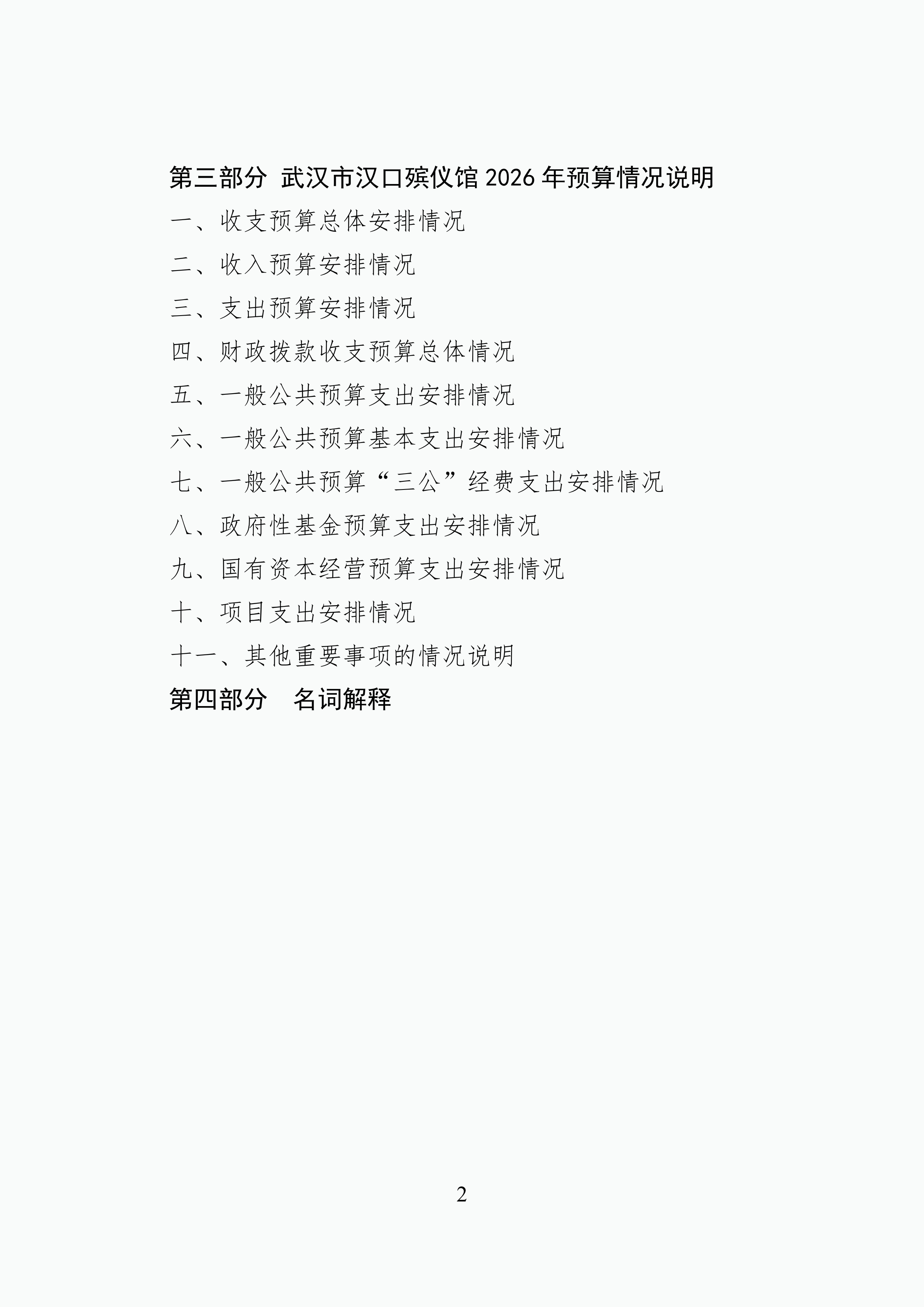 体育投注网站
