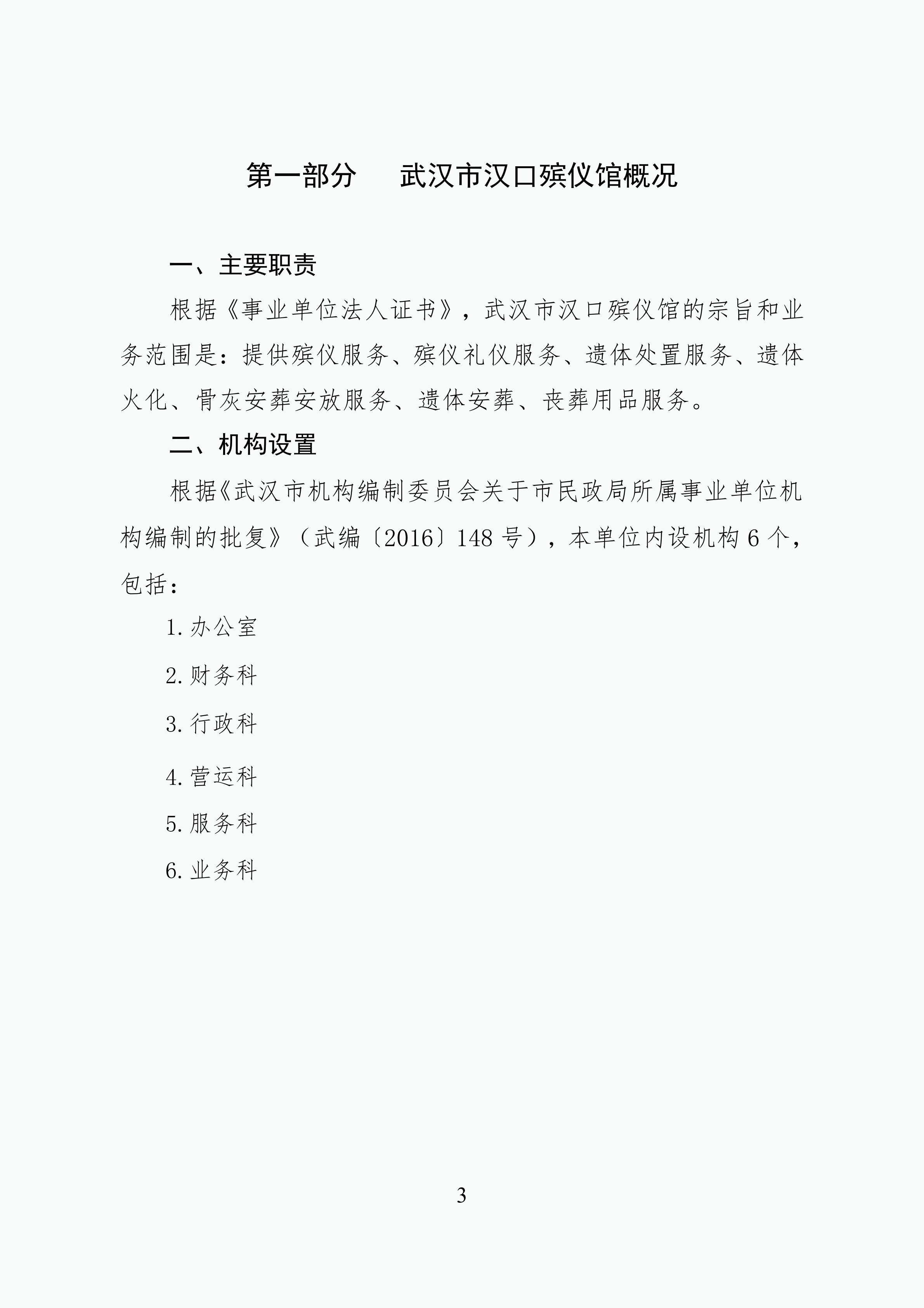 体育投注网站