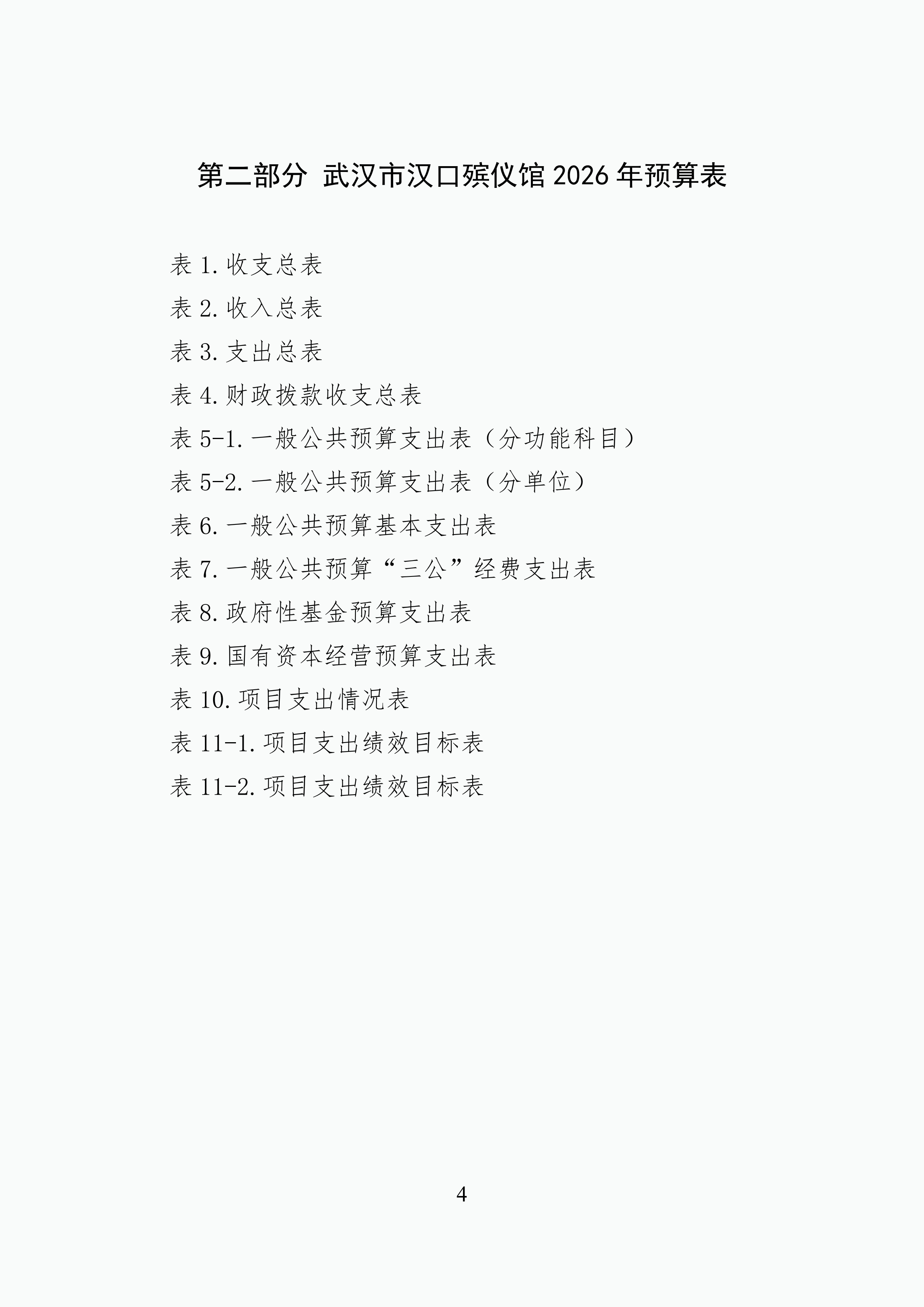 体育投注网站