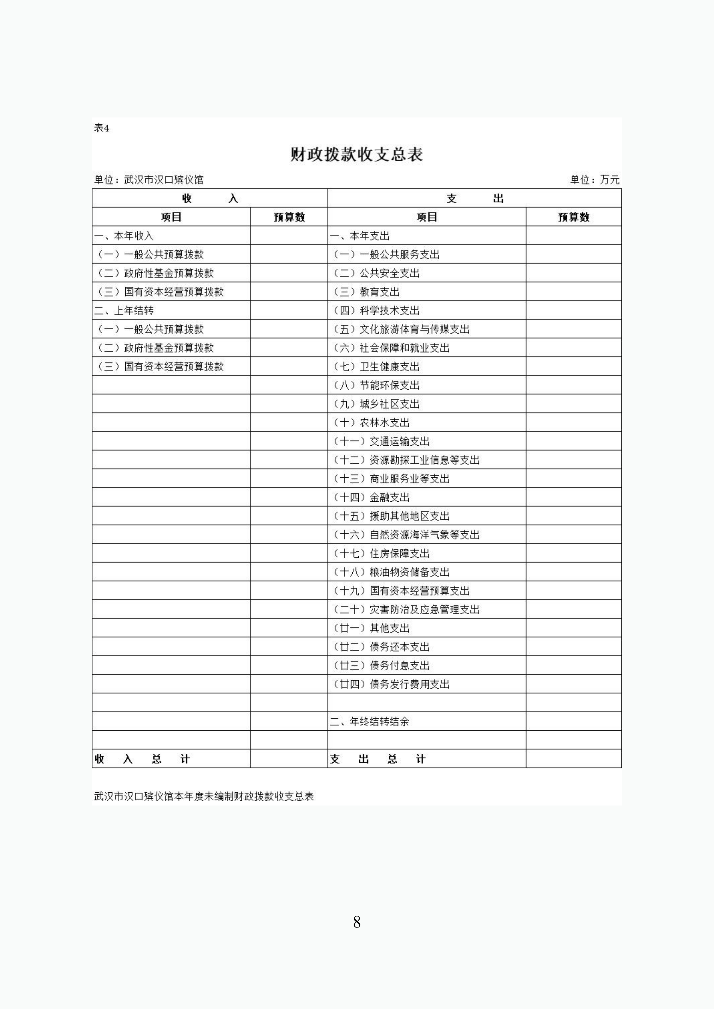 体育投注网站