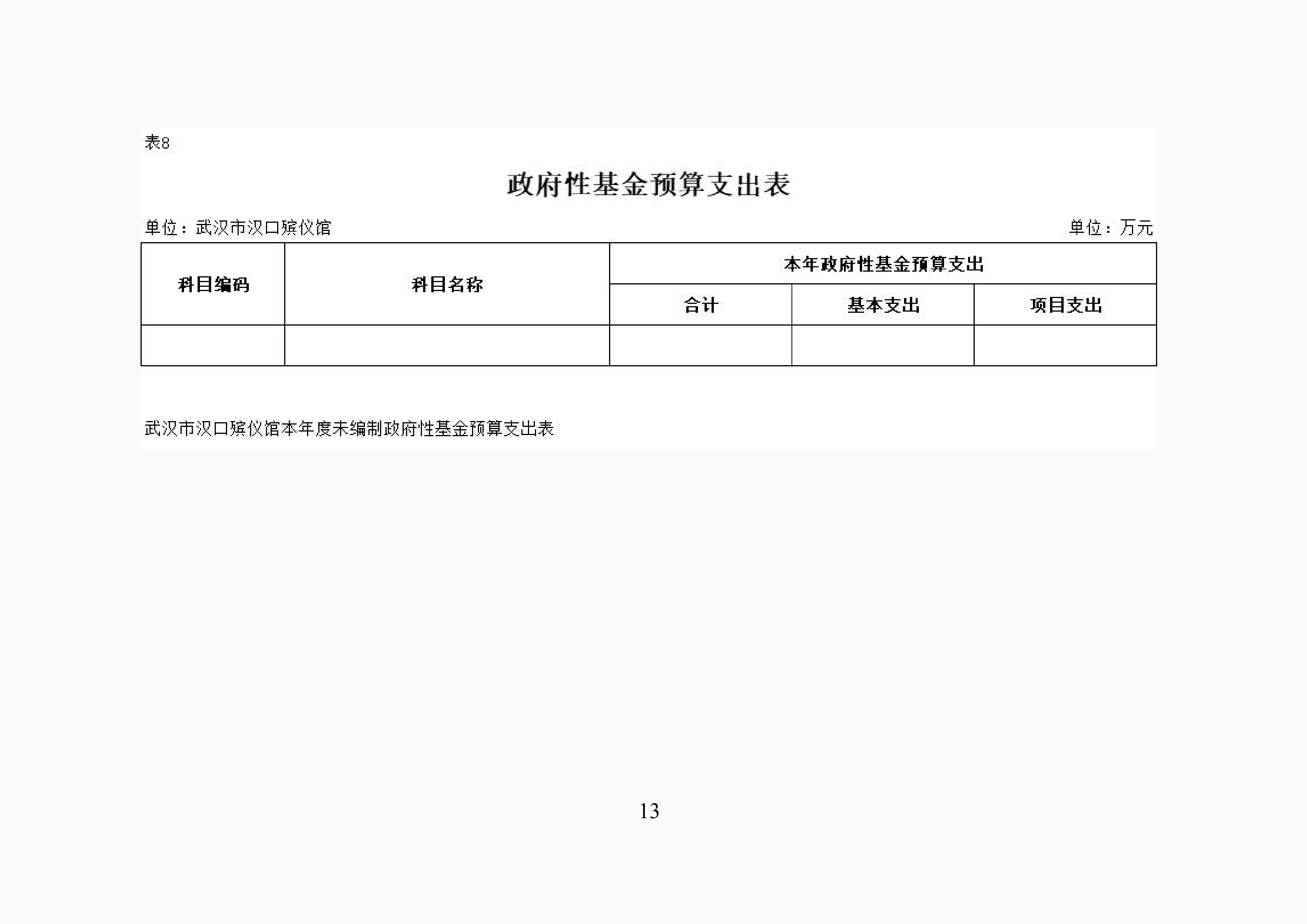 体育投注网站