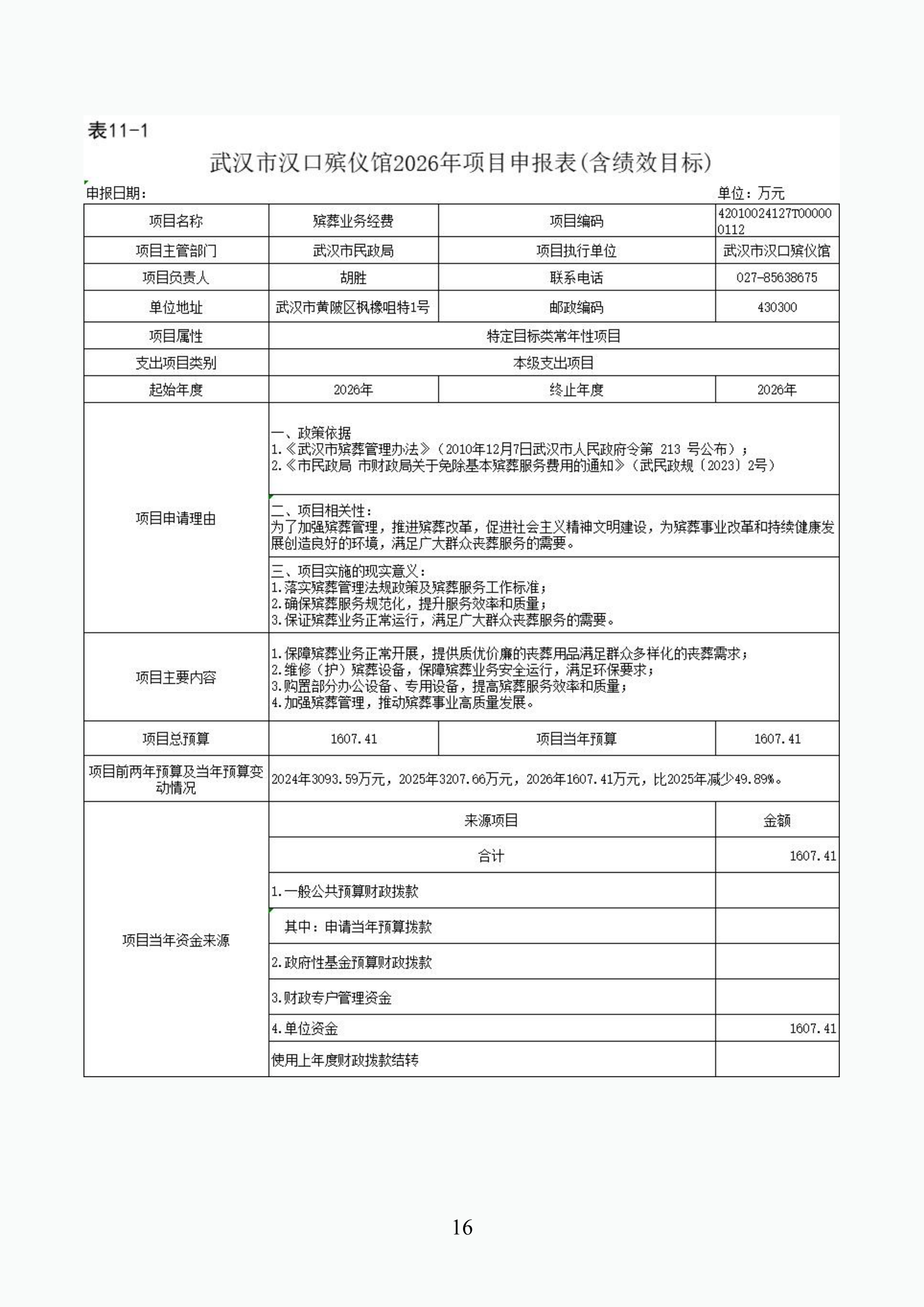 体育投注网站