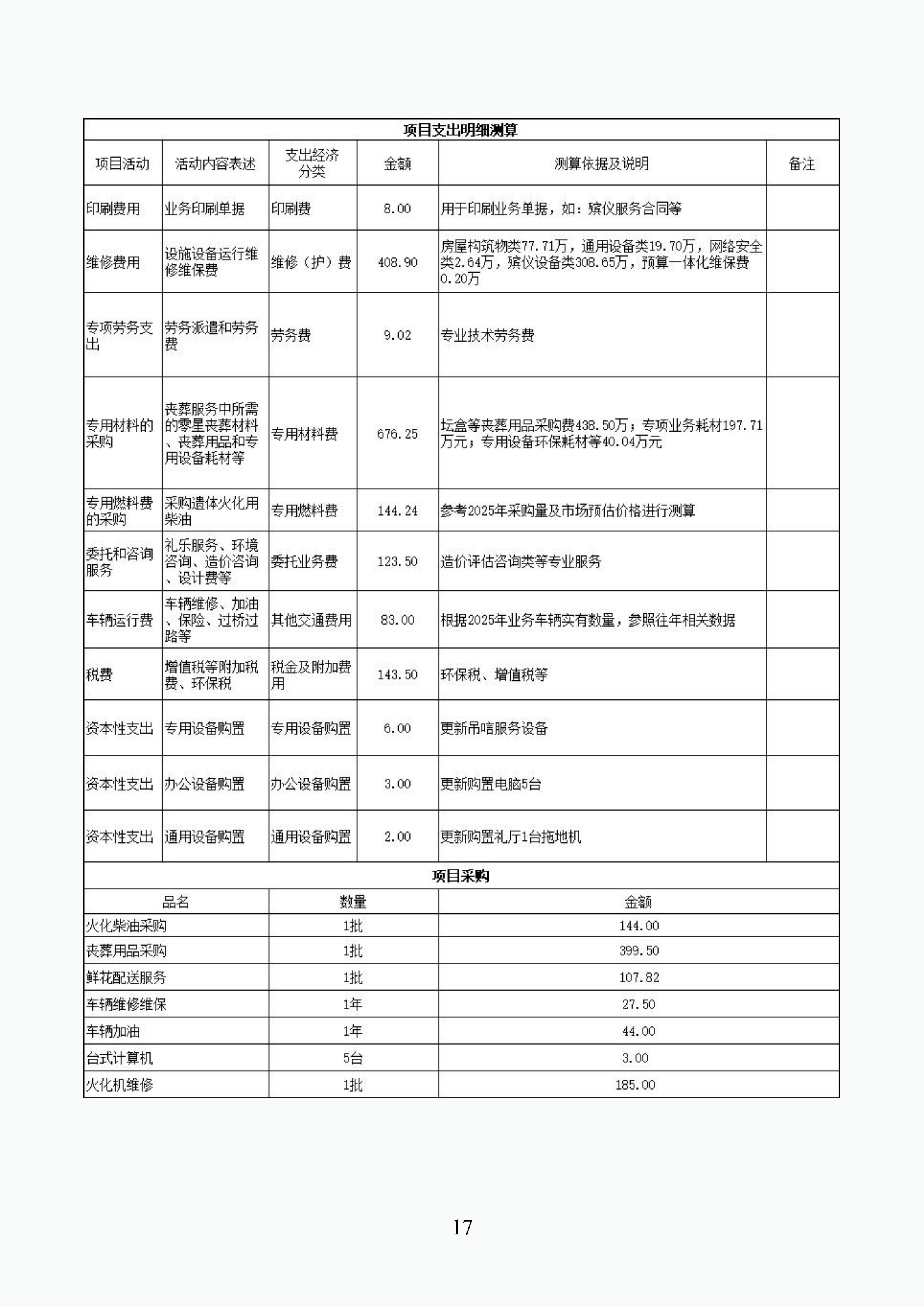 体育投注网站
