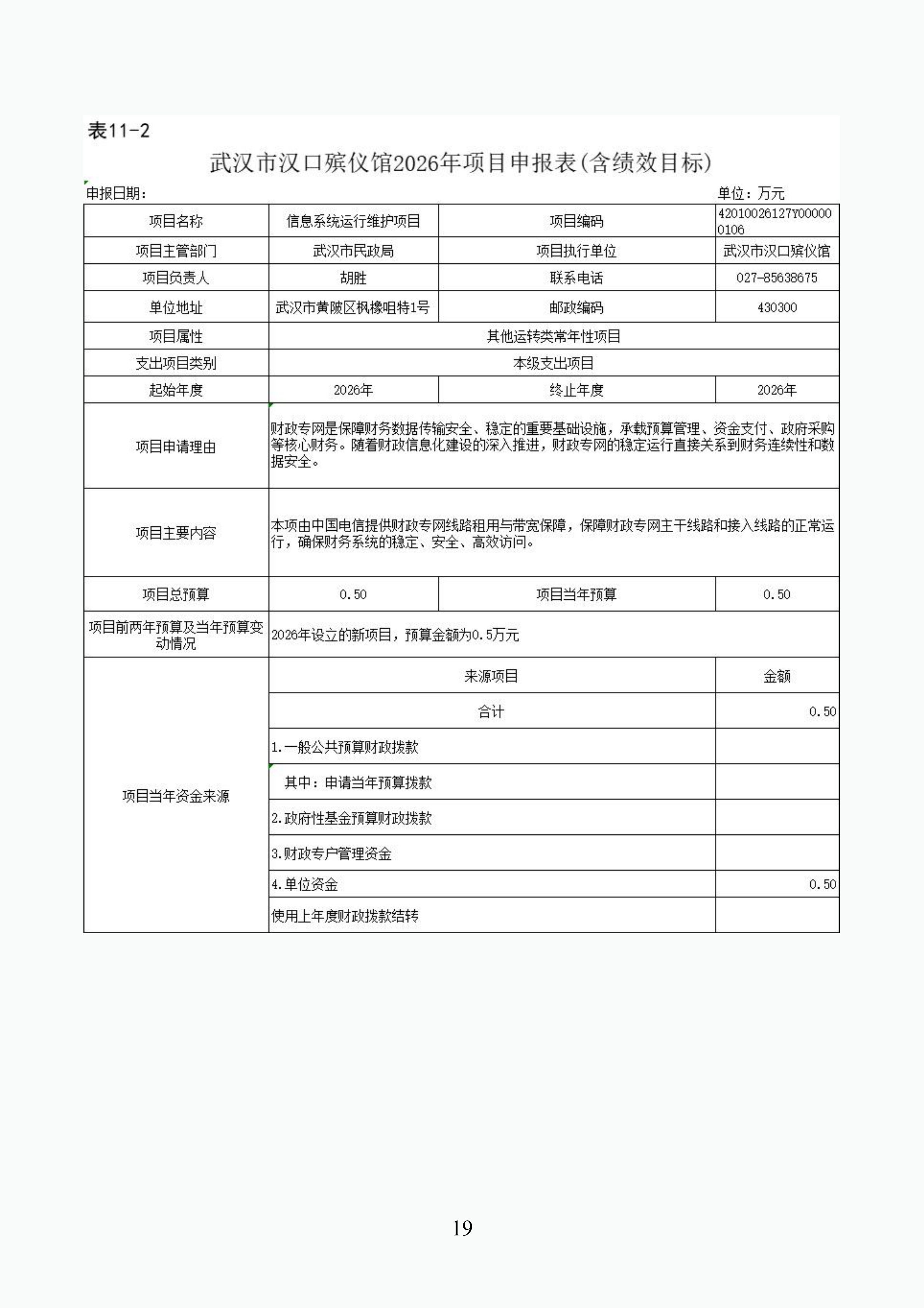 体育投注网站