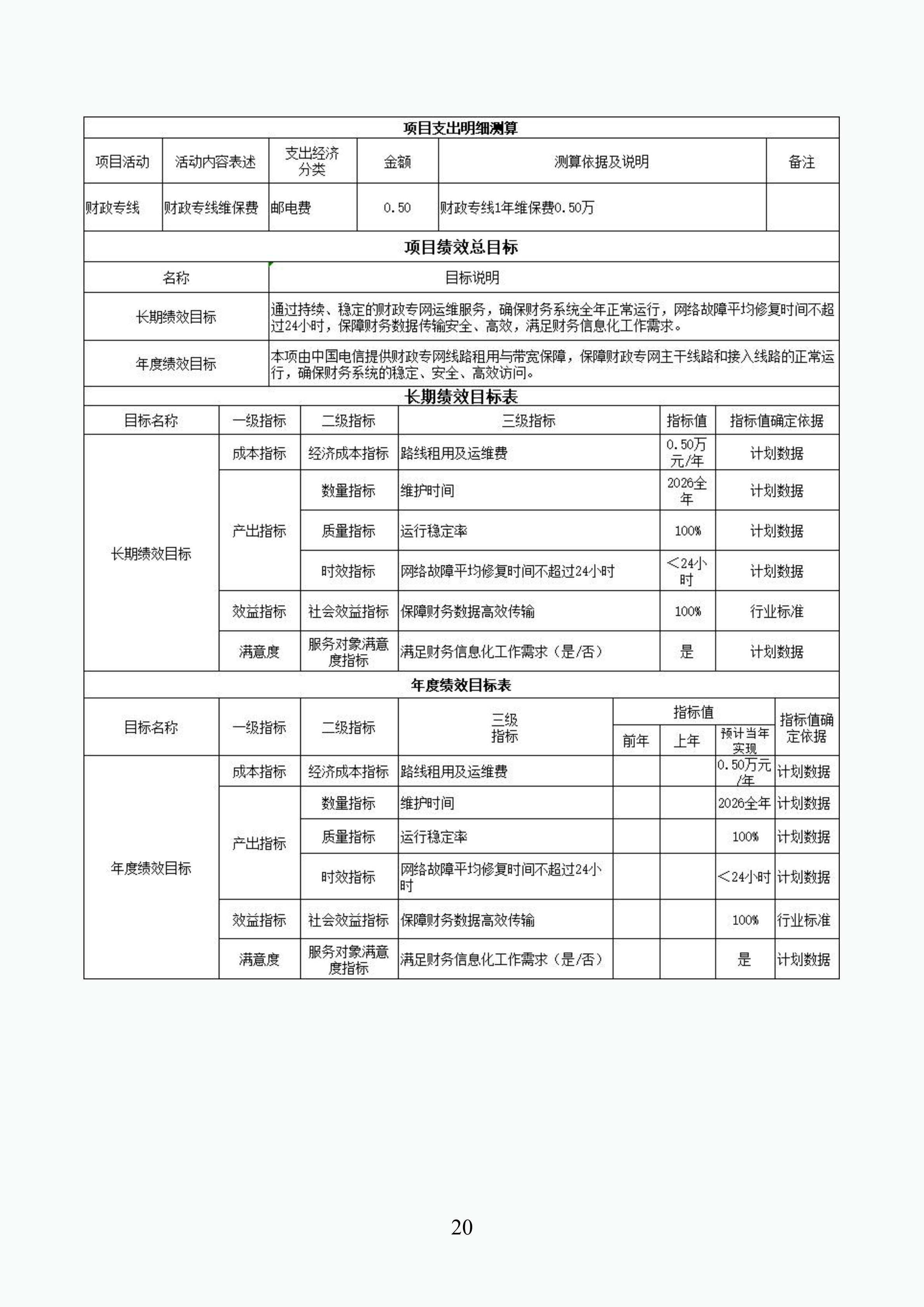 体育投注网站