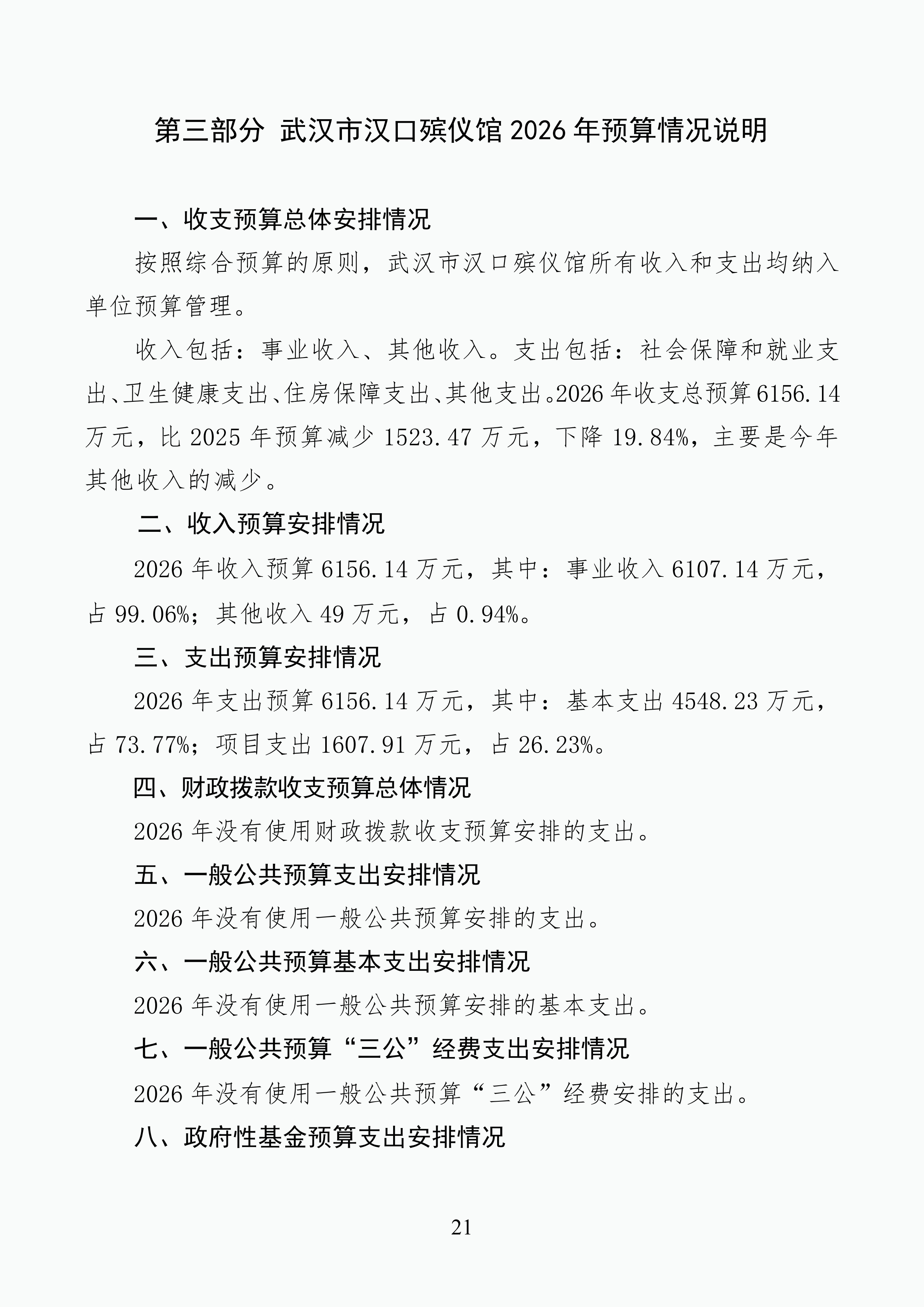 体育投注网站