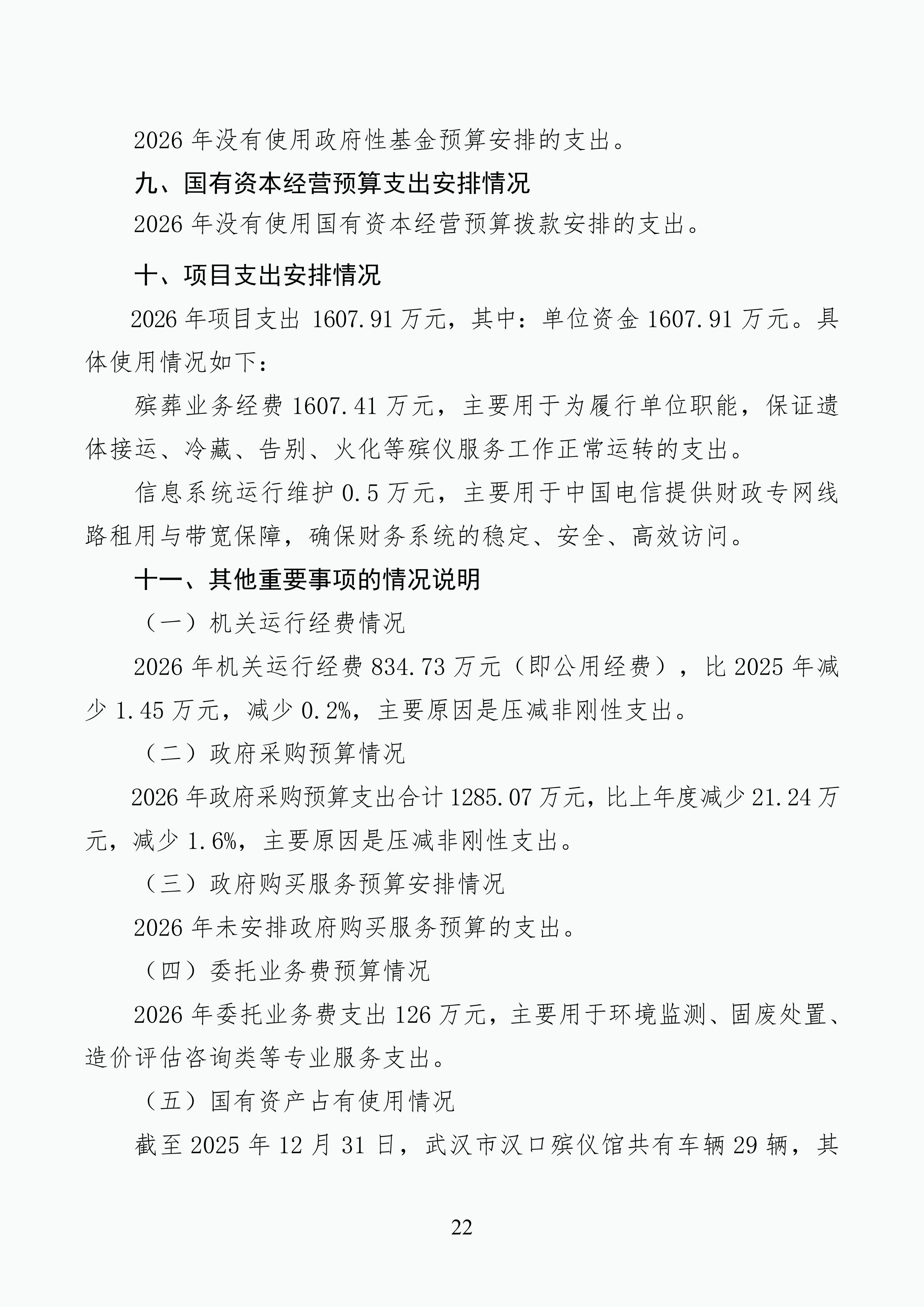体育投注网站