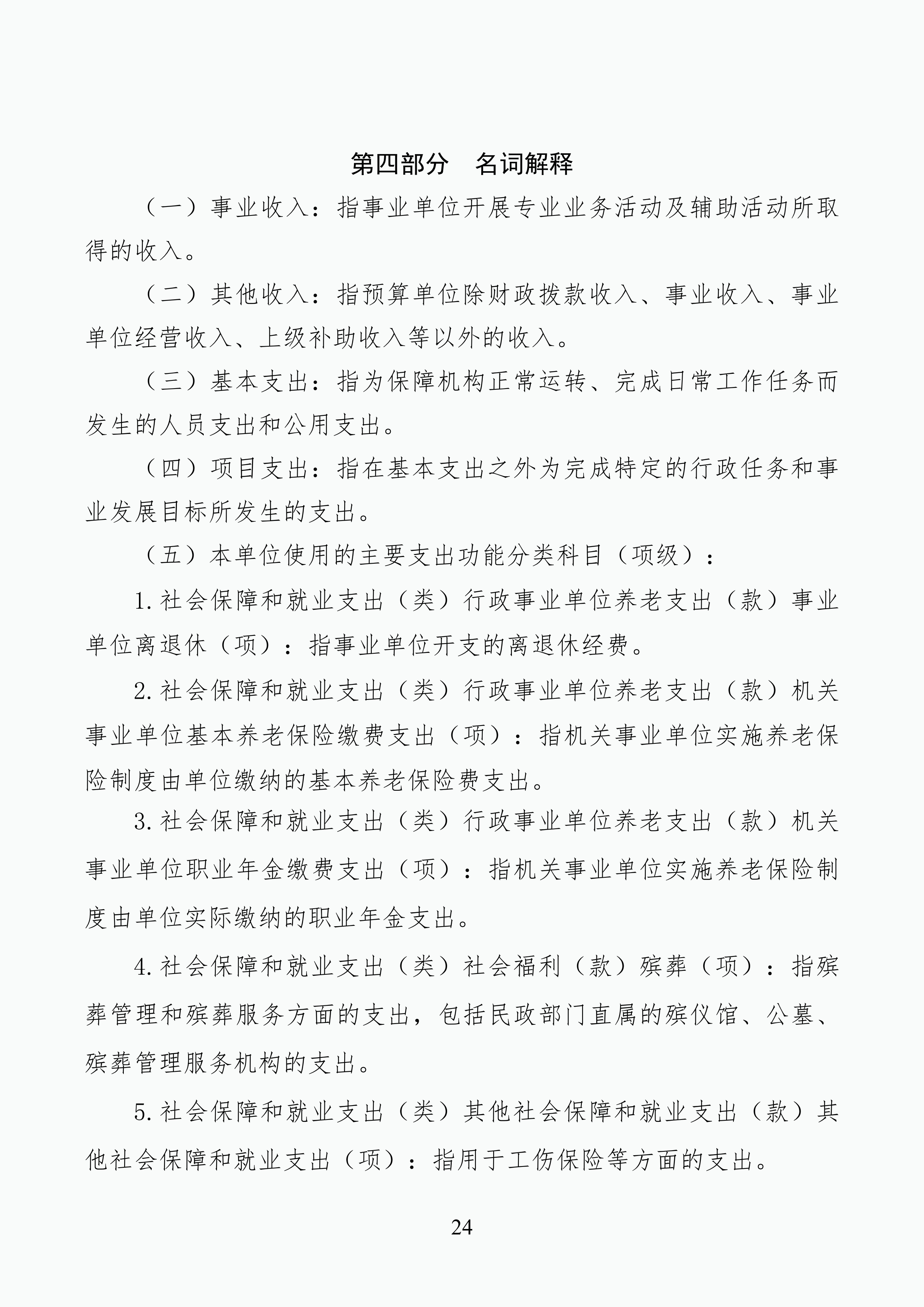 体育投注网站