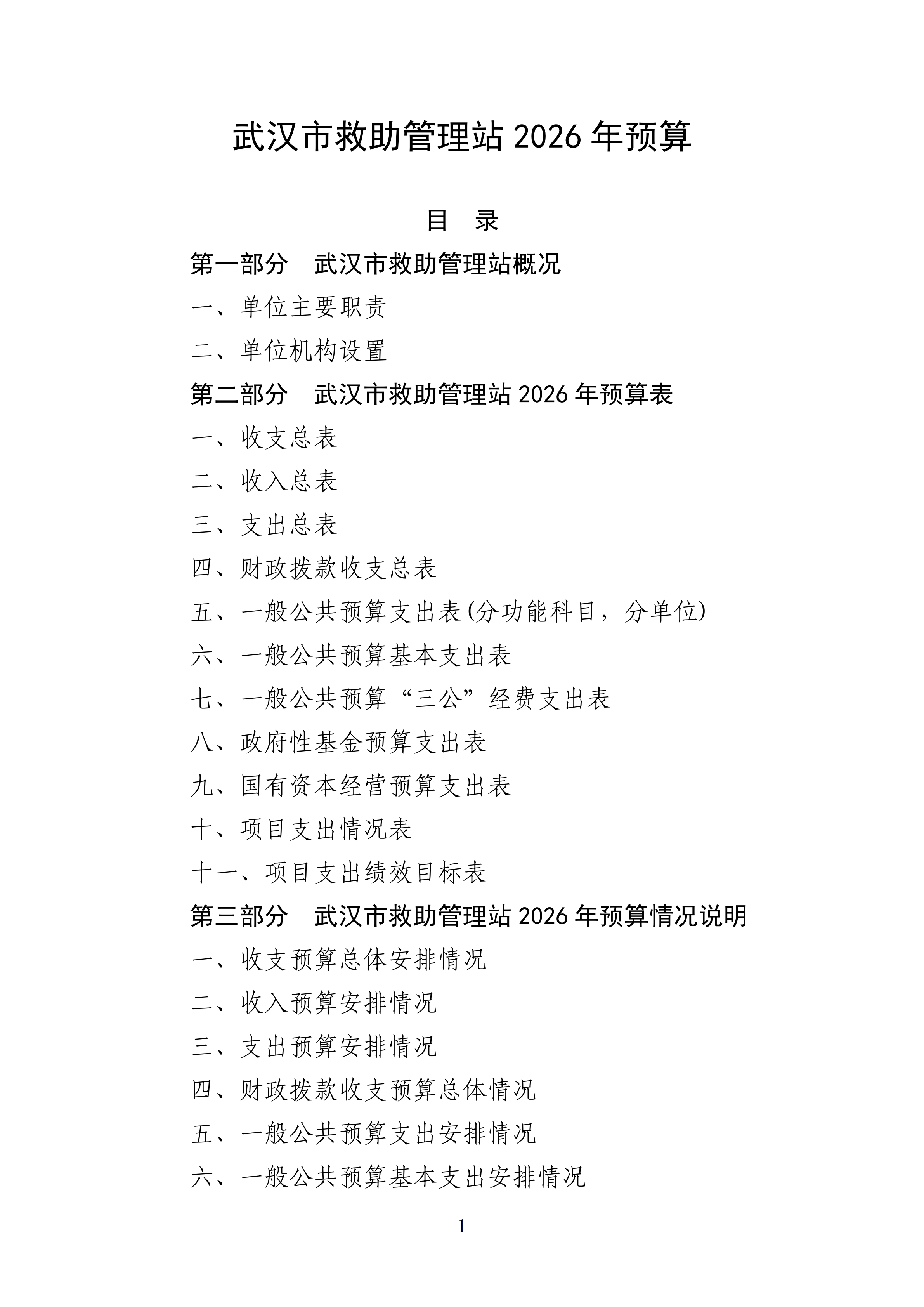 体育投注网站