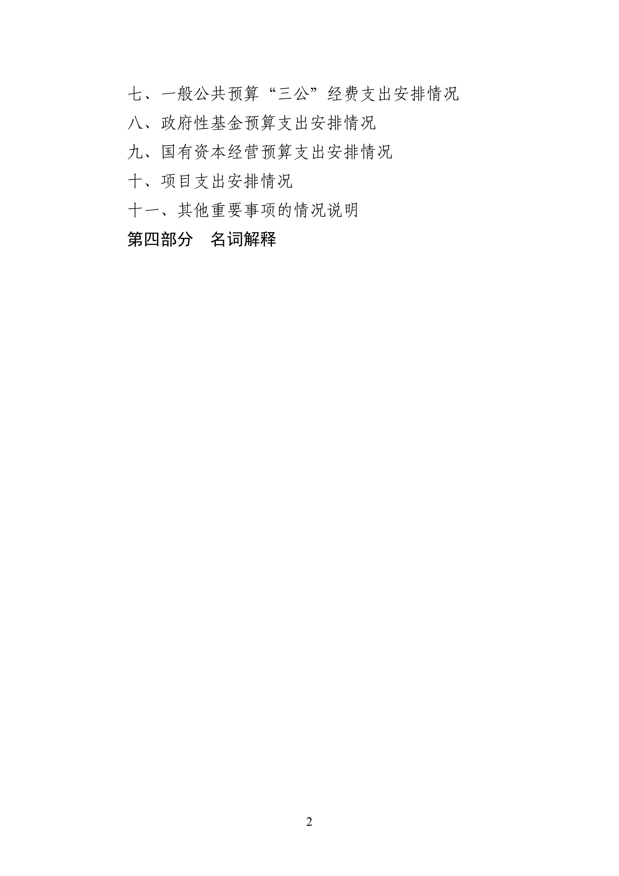 体育投注网站